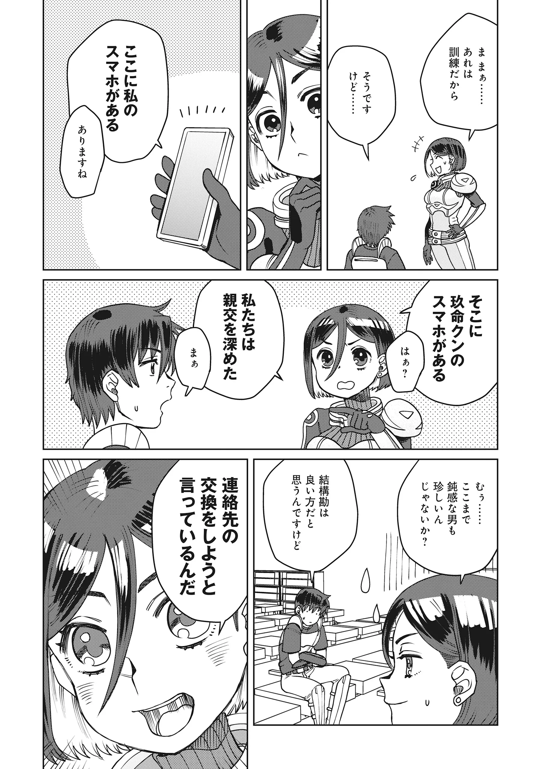 TENSAI KAKENSHO NO SHUUSAI ITANJI ~ TENSAI NO NOURYOKU WO SUBETE TORIKOMU, SHUUSAI NO NARIAGARI Chap 13.2 - Pic 6