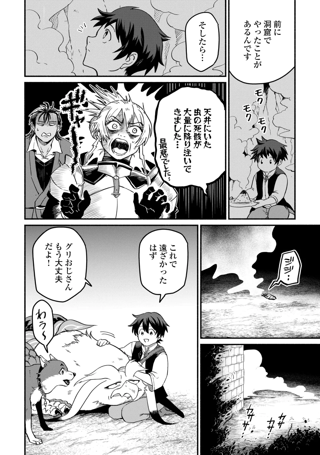 OIDA SARETA BANNOU SHOKU NI ATARASHII JINSEI GA HAJIMARIMASHITA (MANGA) - RAW Chap 69 - Pic 24