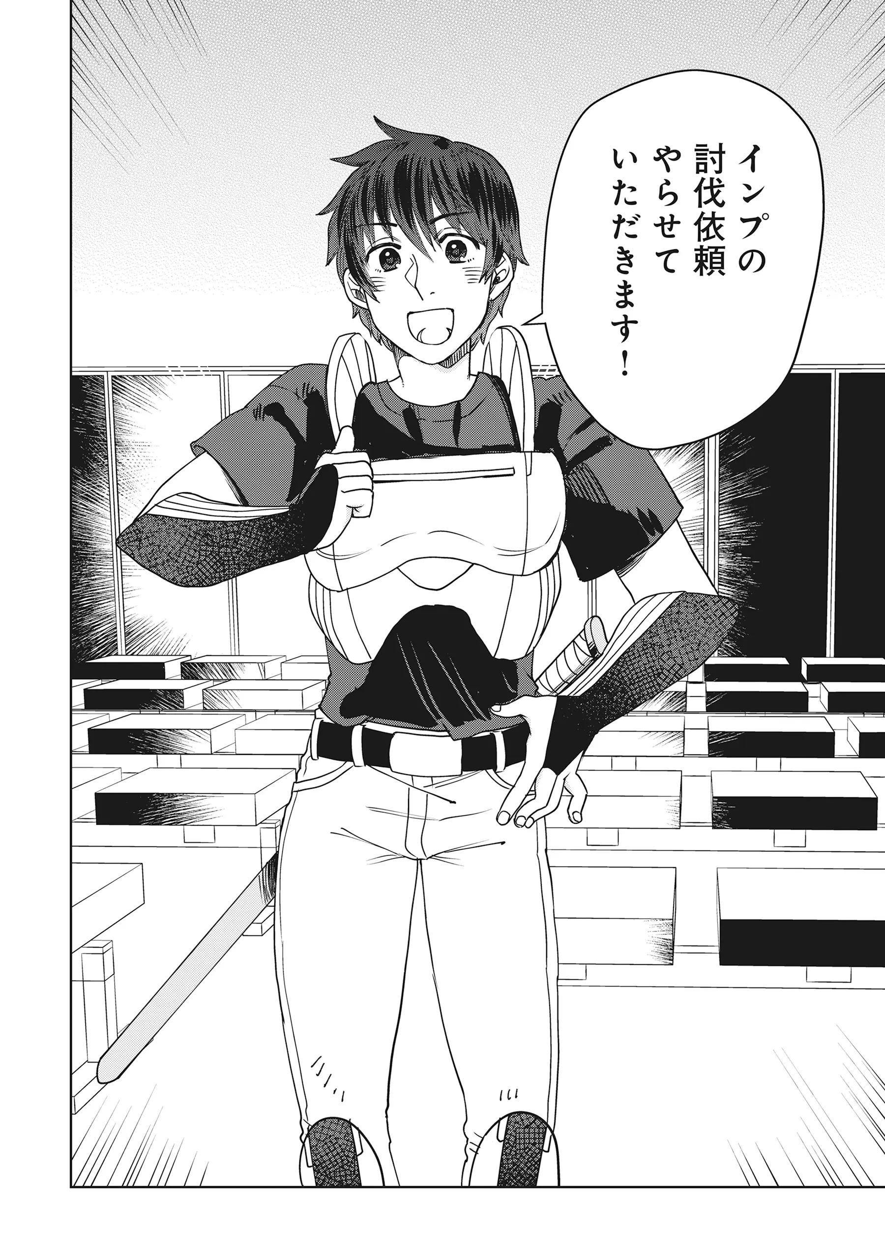 TENSAI KAKENSHO NO SHUUSAI ITANJI ~ TENSAI NO NOURYOKU WO SUBETE TORIKOMU, SHUUSAI NO NARIAGARI Chap 13.2 - Pic 20