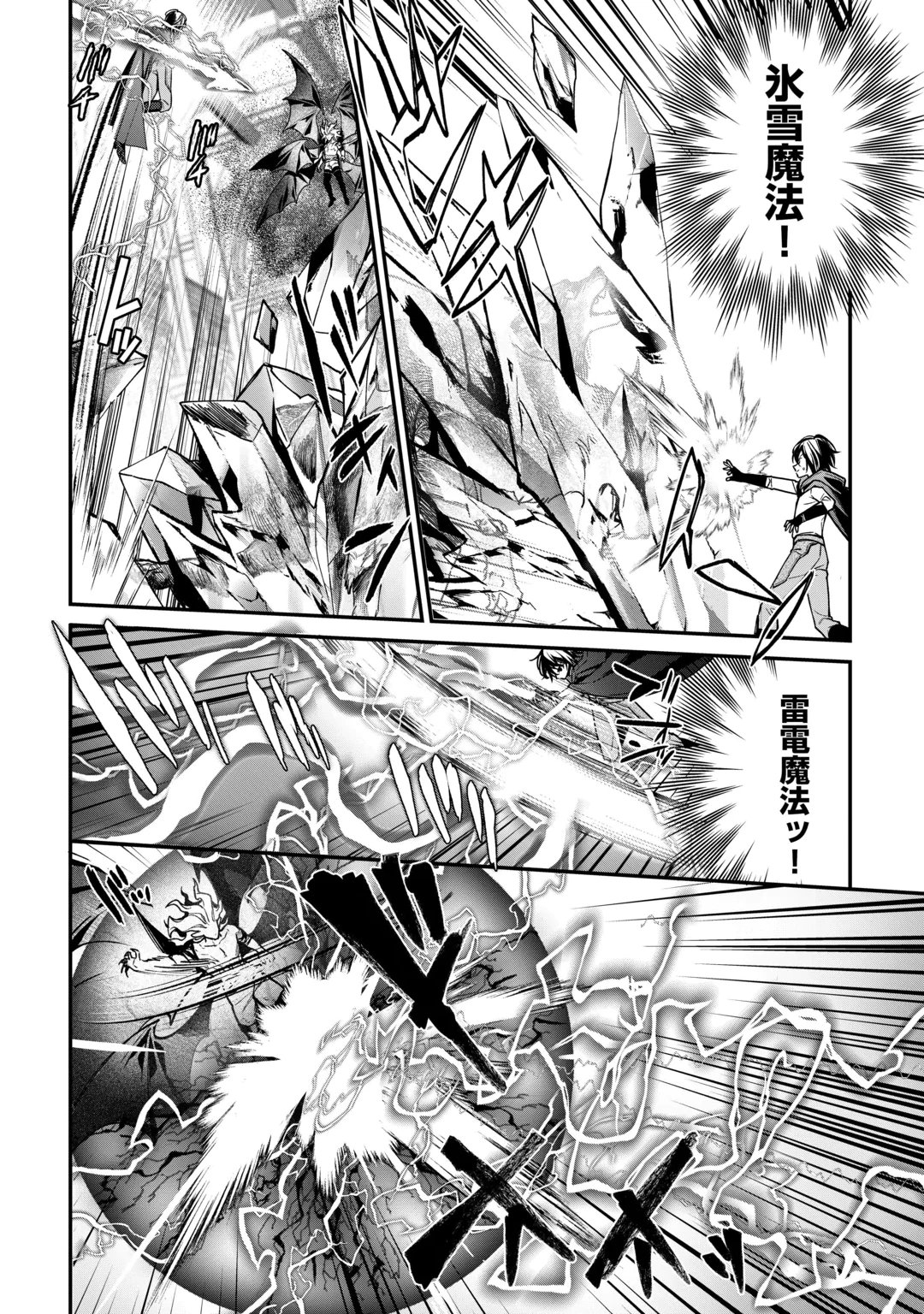 SHUZOKU [HANSHIN] NA ORE WA ISEKAI DEMO FUTSUU NI KURASHITAI Chap 29 - Pic 2