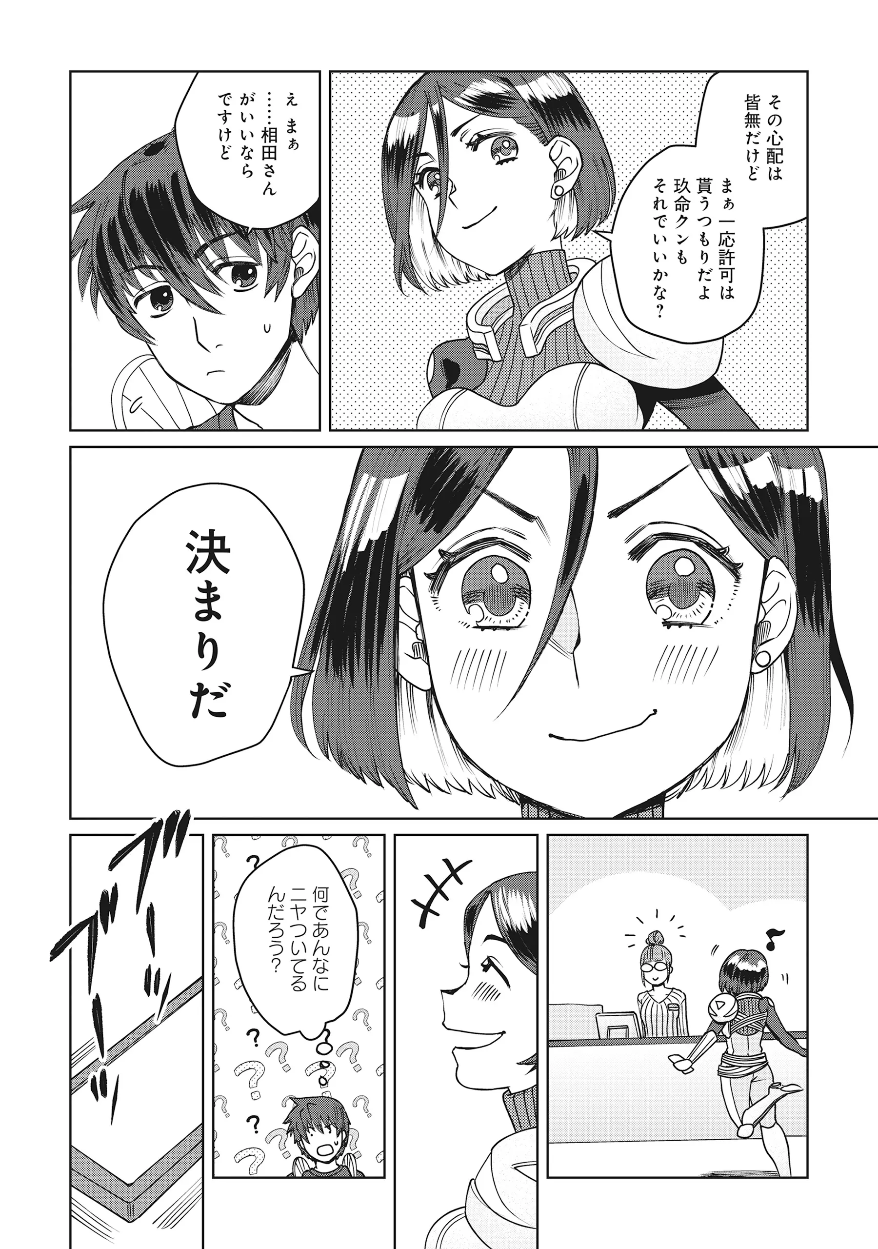 TENSAI KAKENSHO NO SHUUSAI ITANJI ~ TENSAI NO NOURYOKU WO SUBETE TORIKOMU, SHUUSAI NO NARIAGARI Chap 13.2 - Pic 8