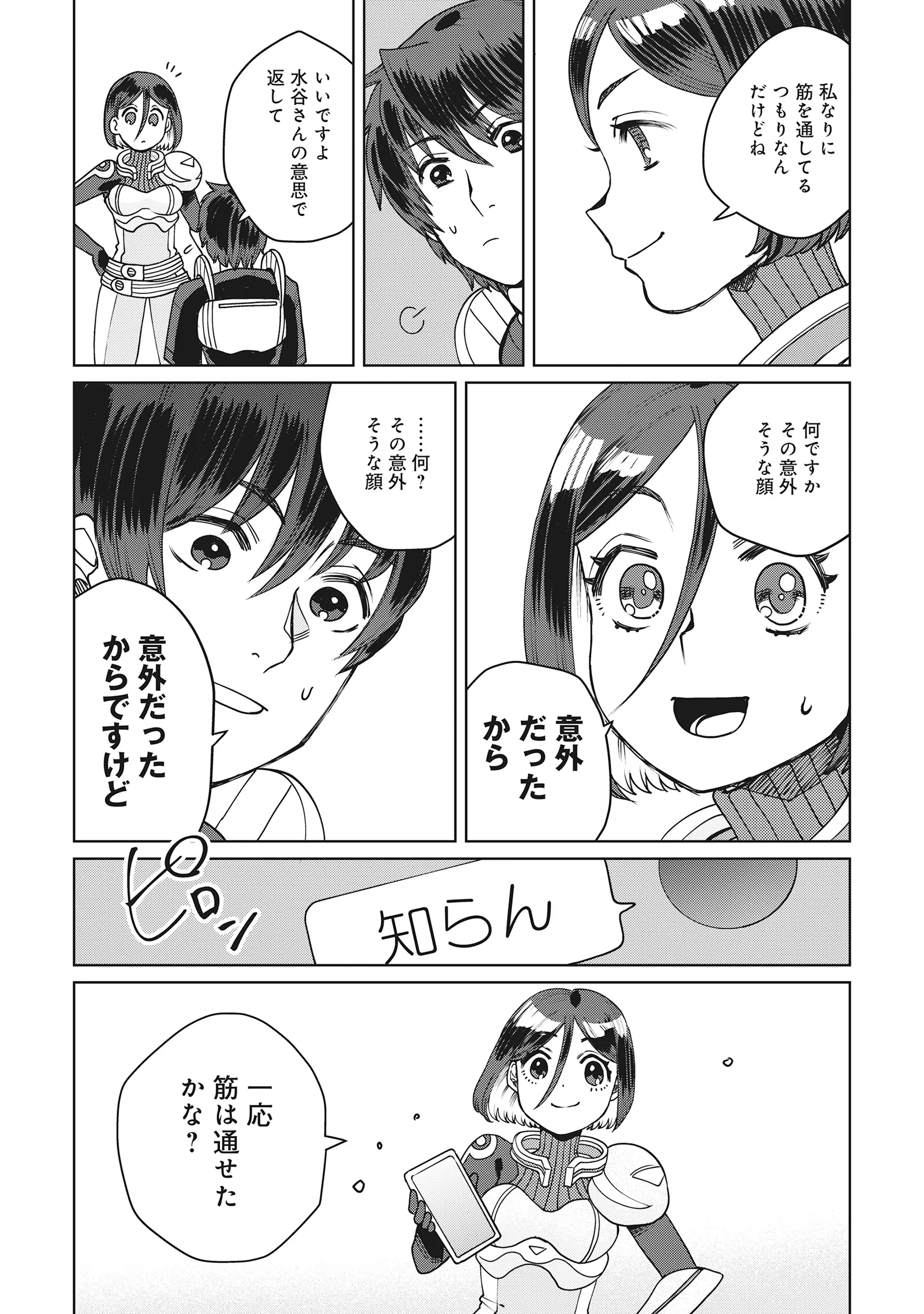 TENSAI KAKENSHO NO SHUUSAI ITANJI ~ TENSAI NO NOURYOKU WO SUBETE TORIKOMU, SHUUSAI NO NARIAGARI Chap 13.2 - Pic 4