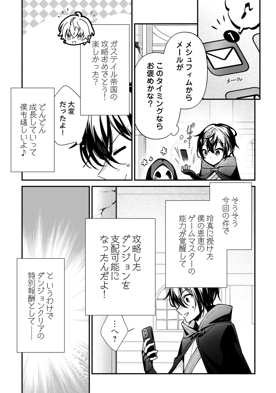 SHUZOKU [HANSHIN] NA ORE WA ISEKAI DEMO FUTSUU NI KURASHITAI Chap 29 - Pic 15