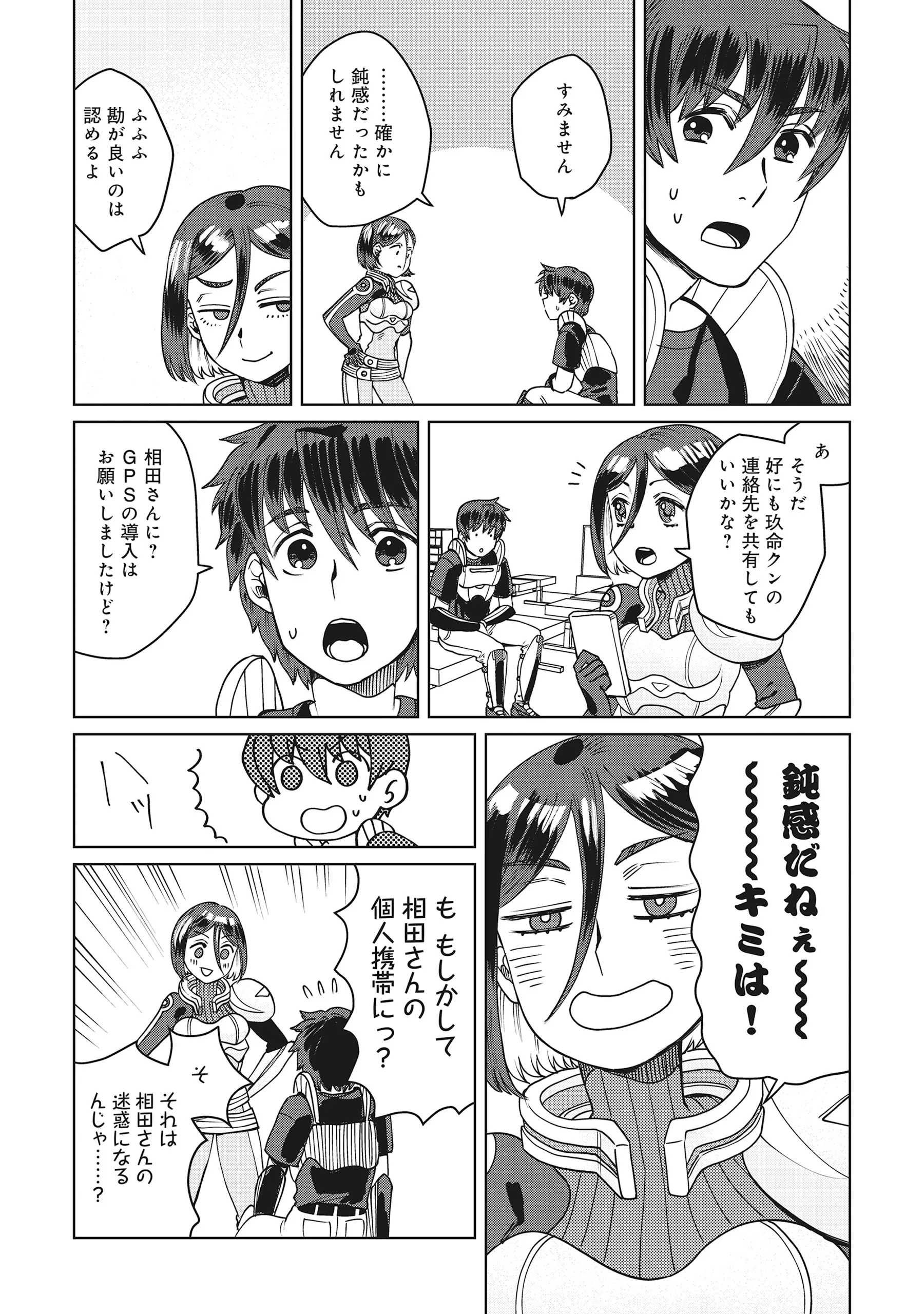 TENSAI KAKENSHO NO SHUUSAI ITANJI ~ TENSAI NO NOURYOKU WO SUBETE TORIKOMU, SHUUSAI NO NARIAGARI Chap 13.2 - Pic 7