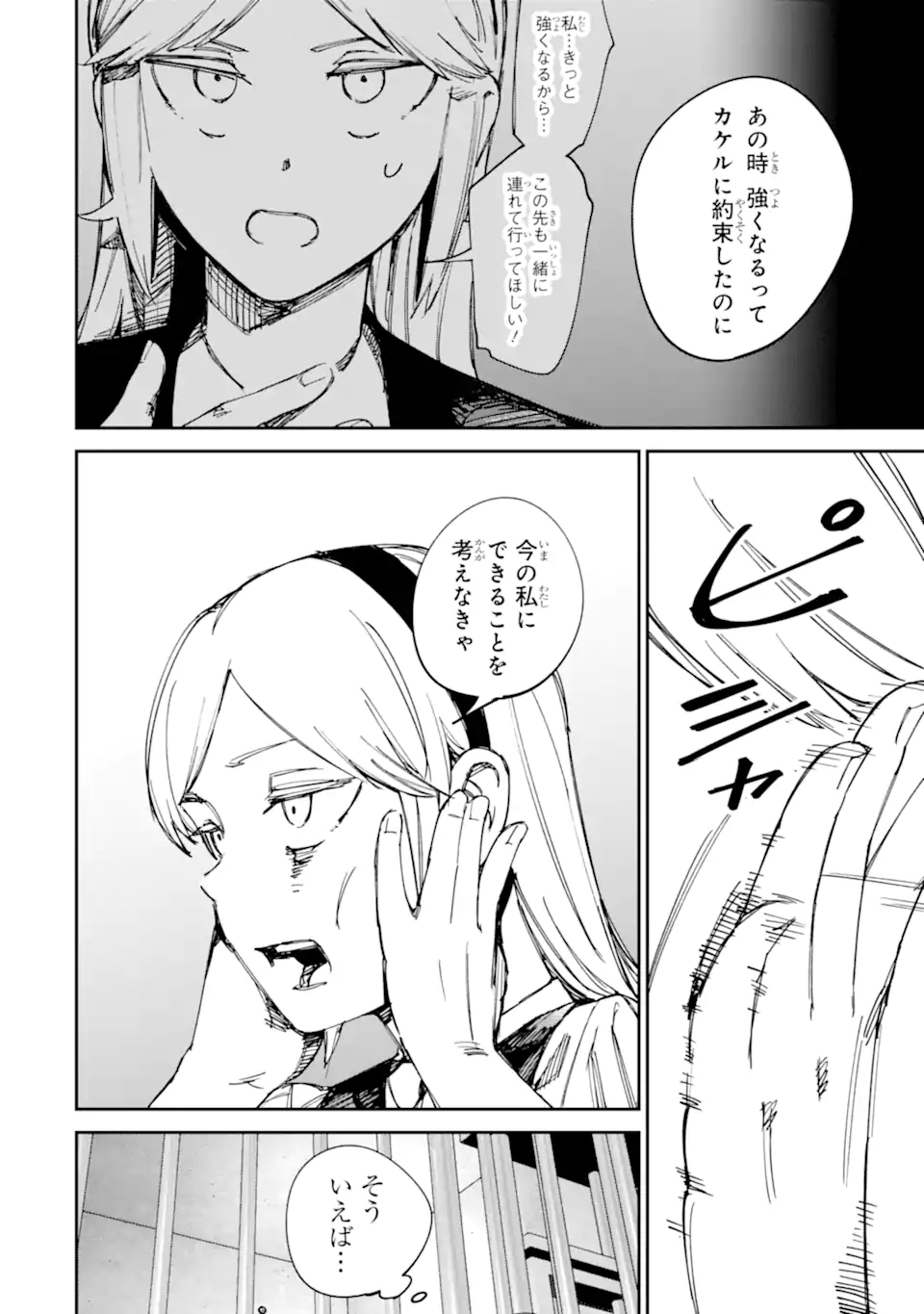 MOIMON Chap 23.1 - Pic 6
