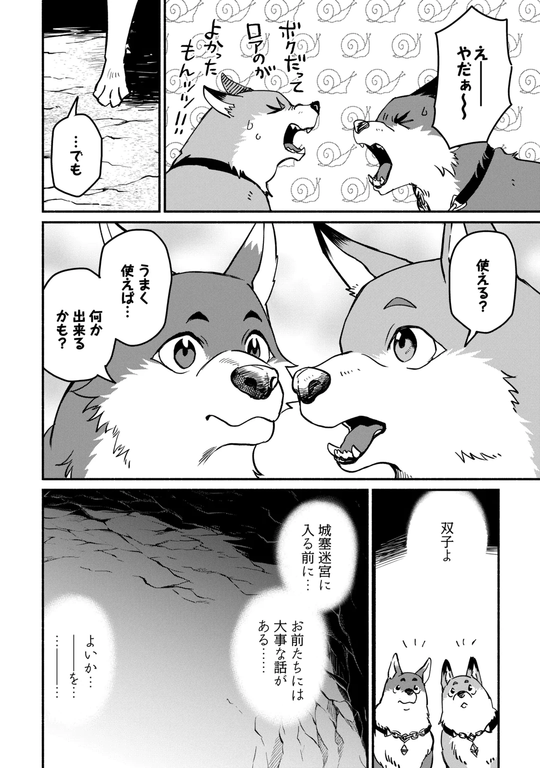 OIDA SARETA BANNOU SHOKU NI ATARASHII JINSEI GA HAJIMARIMASHITA (MANGA) - RAW Chap 69 - Pic 10