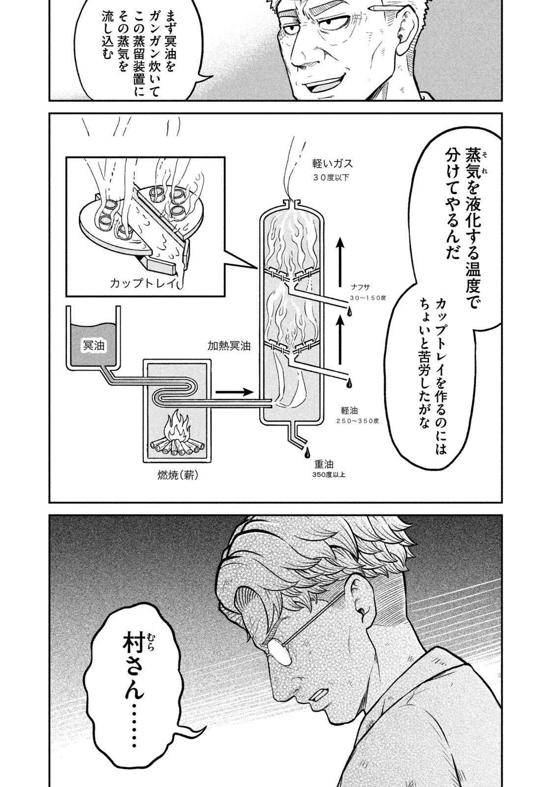 ISEKAI MACHI KOUJO MUSOU ~ SHINRAI TO JISSEKI NO ISEKAI FEIFUKU ~ Chap 86 - Pic 14