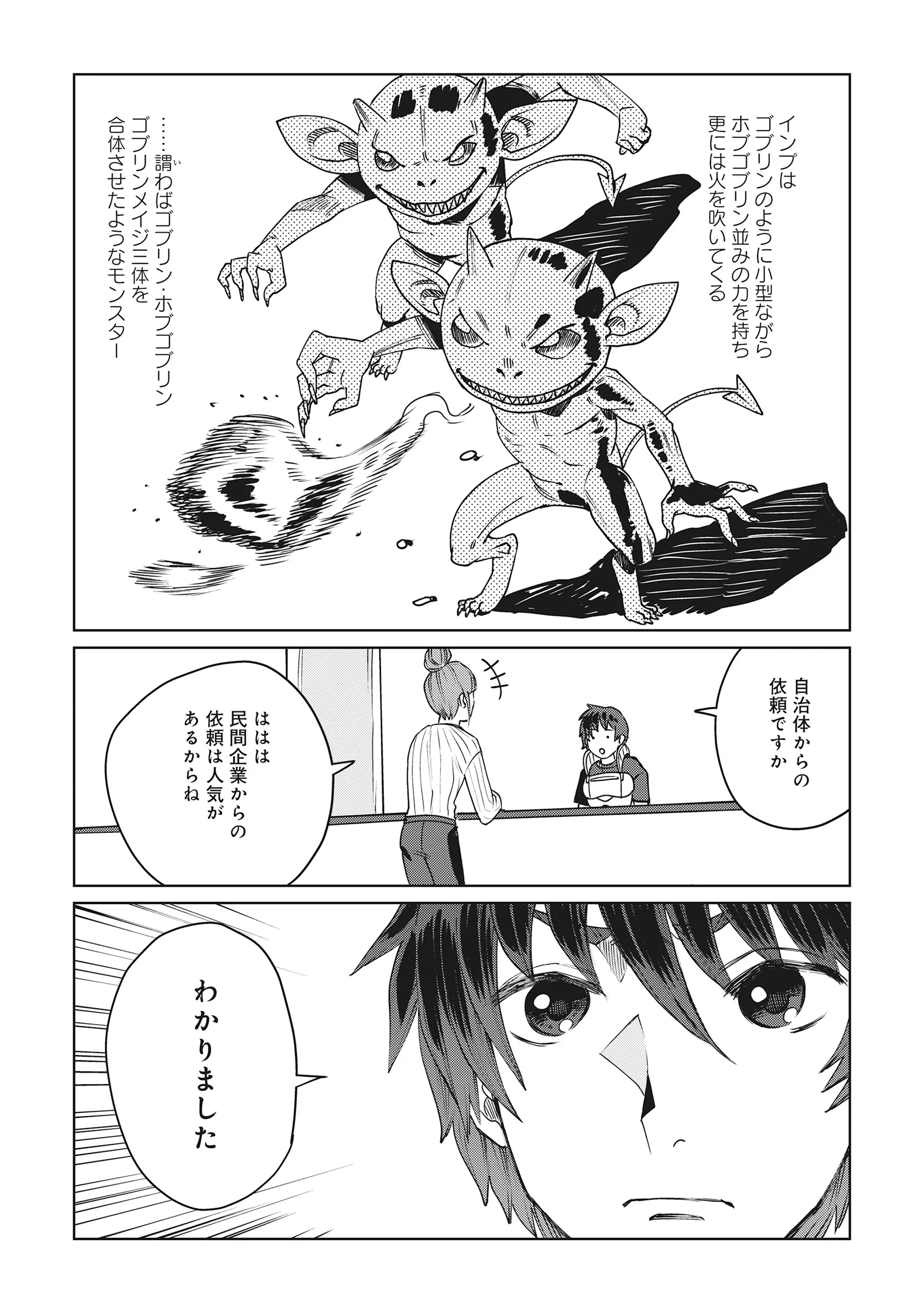 TENSAI KAKENSHO NO SHUUSAI ITANJI ~ TENSAI NO NOURYOKU WO SUBETE TORIKOMU, SHUUSAI NO NARIAGARI Chap 13.2 - Pic 19