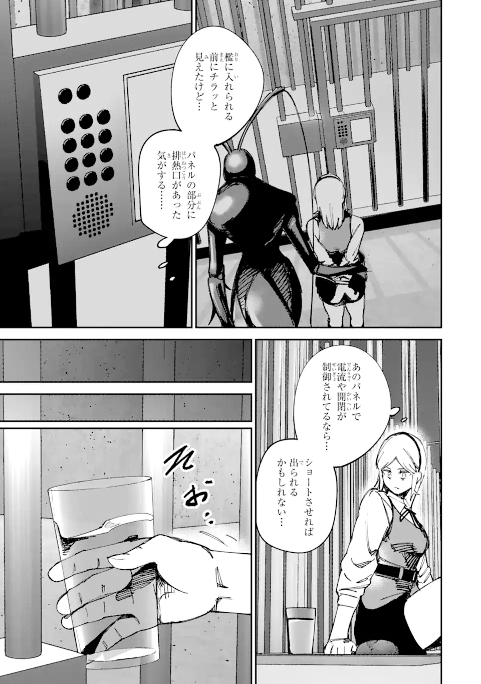 MOIMON Chap 23.1 - Pic 7