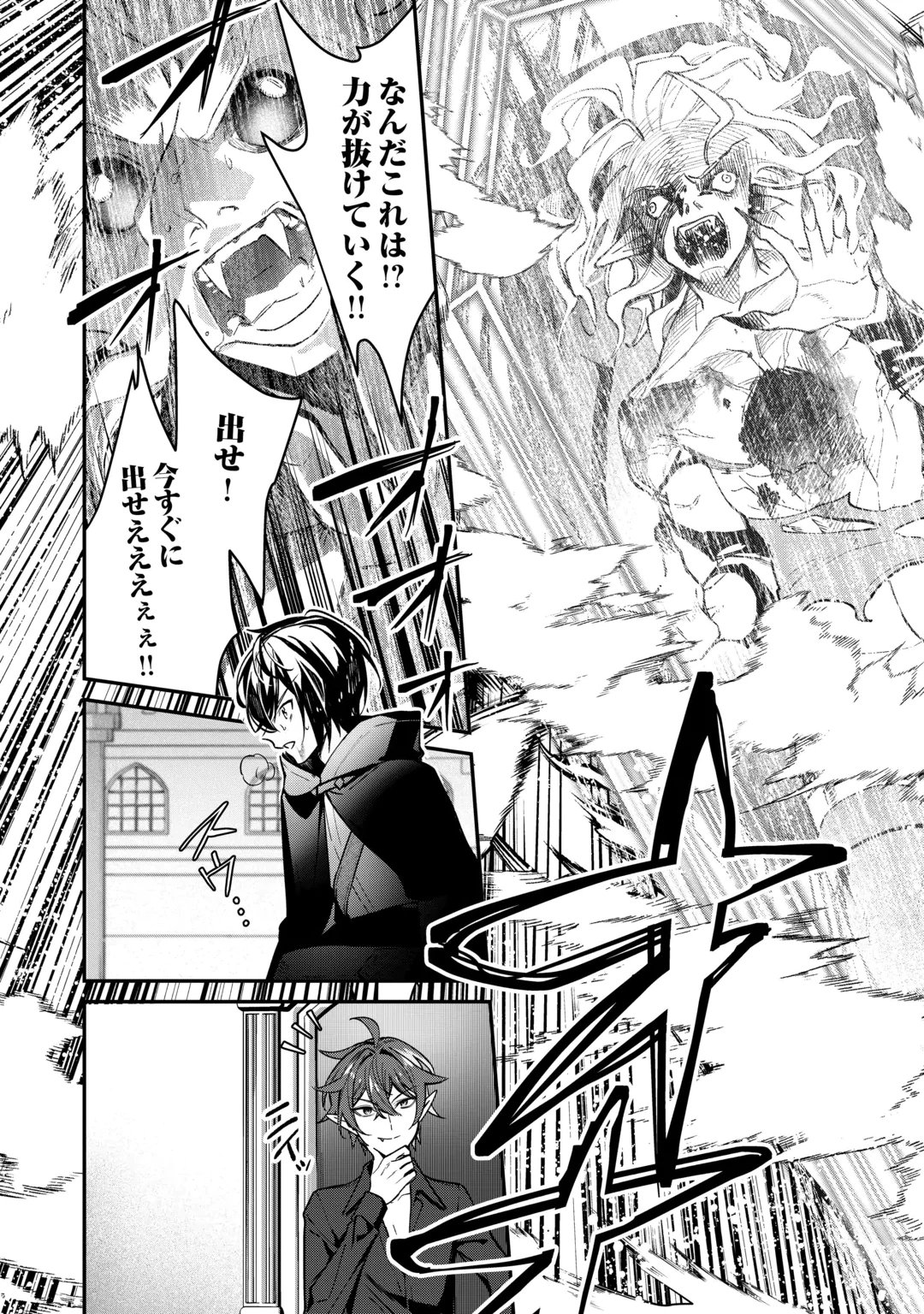 SHUZOKU [HANSHIN] NA ORE WA ISEKAI DEMO FUTSUU NI KURASHITAI Chap 29 - Pic 11