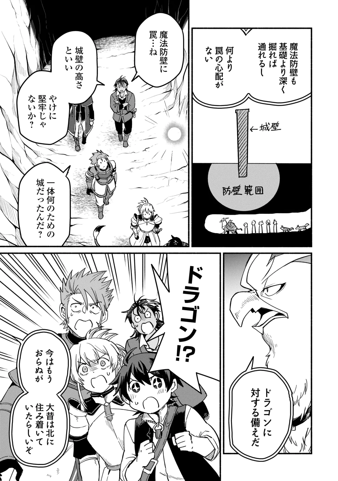 OIDA SARETA BANNOU SHOKU NI ATARASHII JINSEI GA HAJIMARIMASHITA (MANGA) - RAW Chap 69 - Pic 5