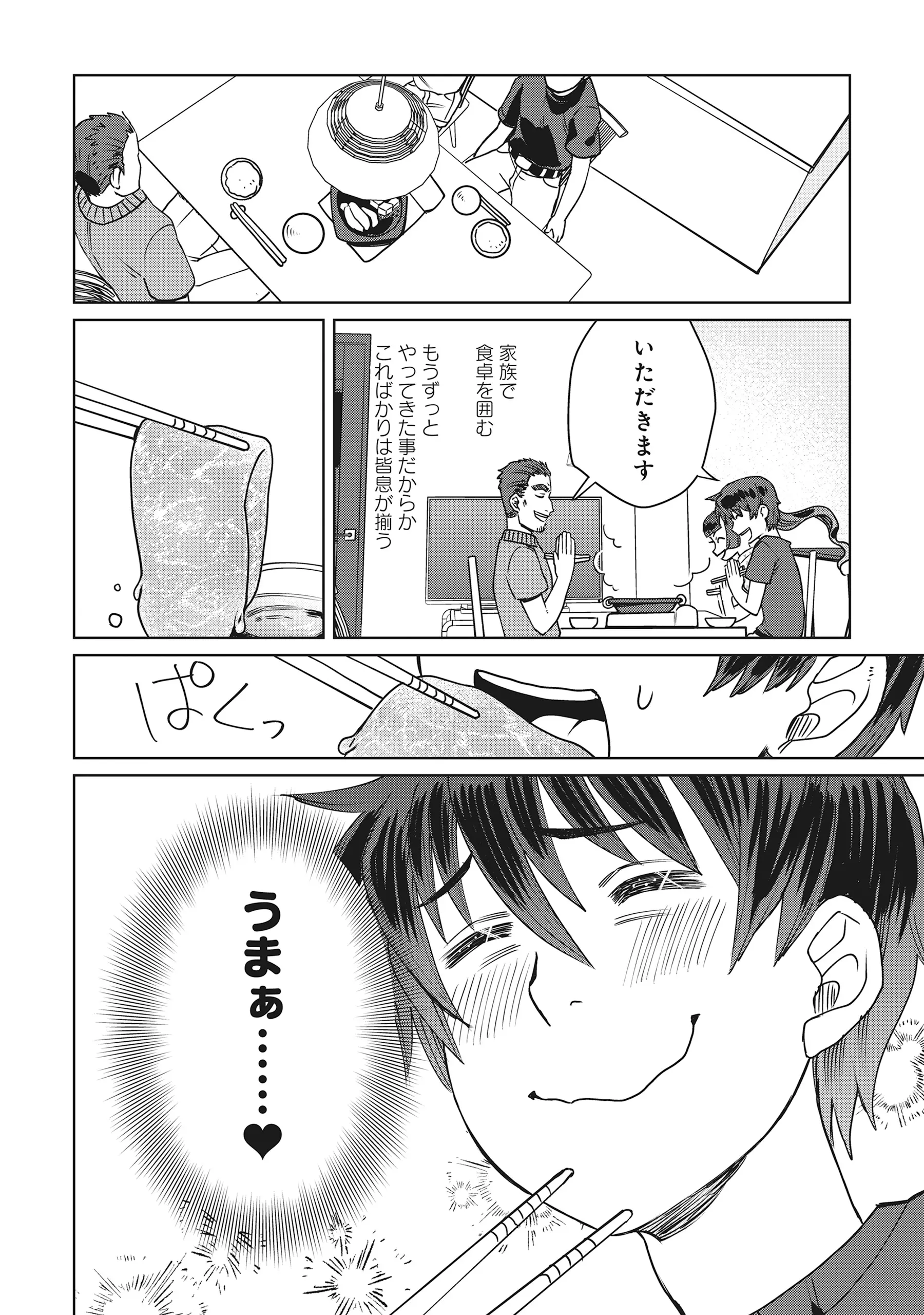 TENSAI KAKENSHO NO SHUUSAI ITANJI ~ TENSAI NO NOURYOKU WO SUBETE TORIKOMU, SHUUSAI NO NARIAGARI Chap 13.2 - Pic 14