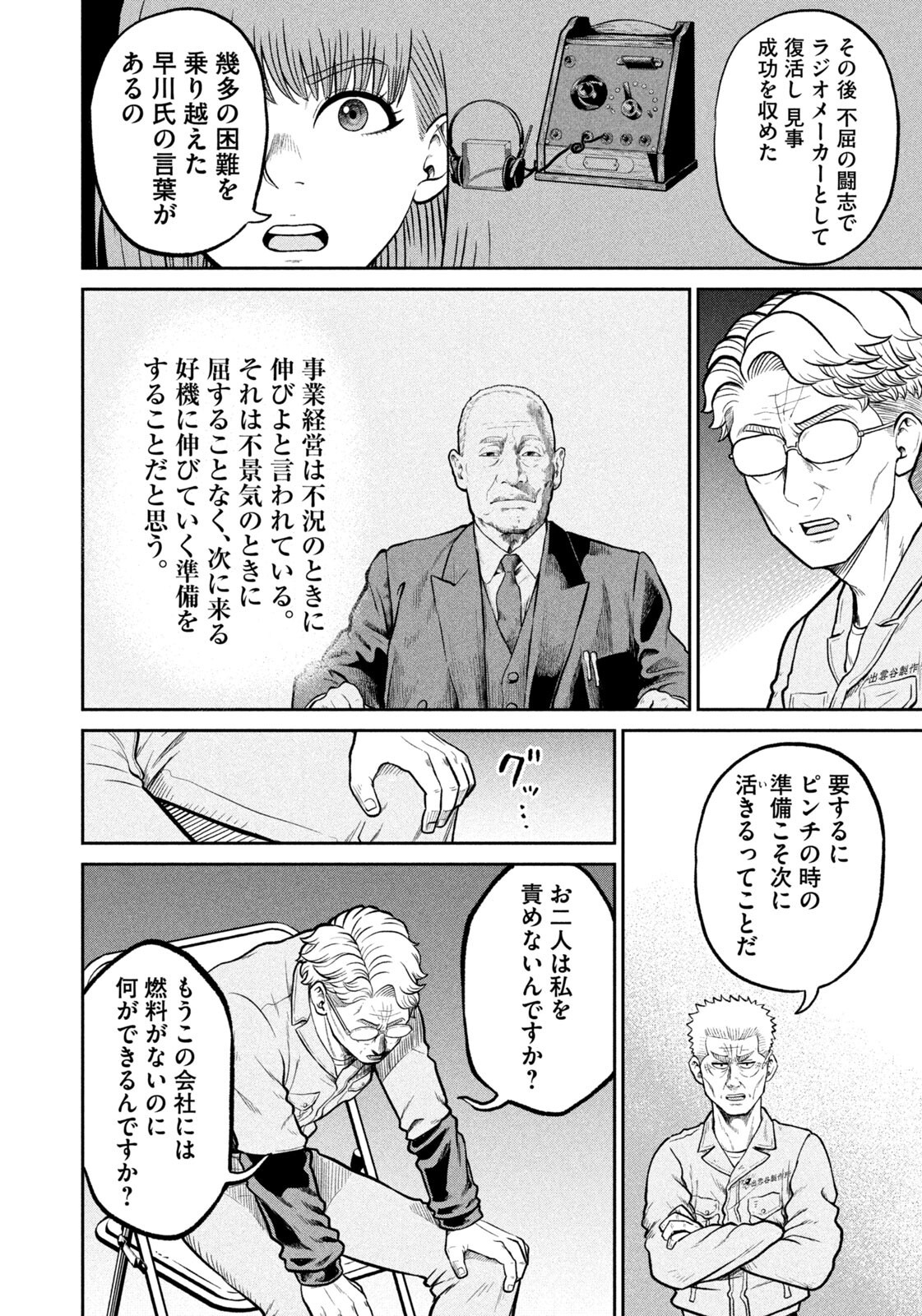 ISEKAI MACHI KOUJO MUSOU ~ SHINRAI TO JISSEKI NO ISEKAI FEIFUKU ~ Chap 86 - Pic 10
