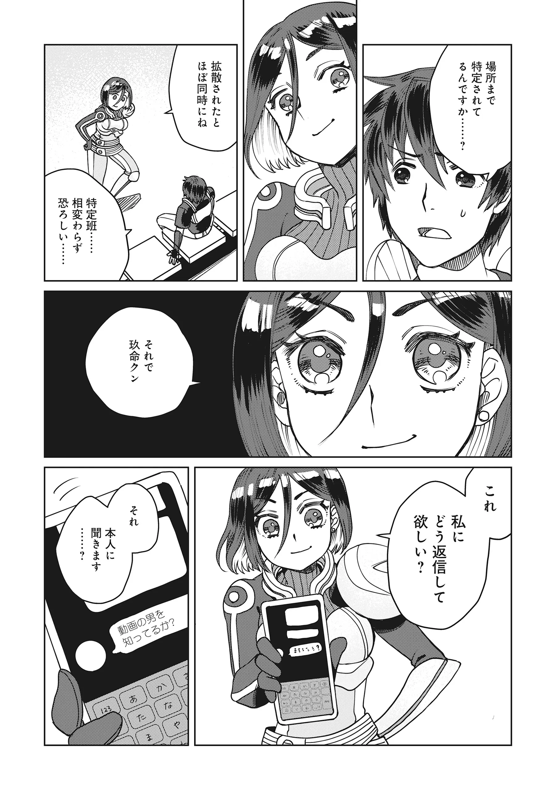 TENSAI KAKENSHO NO SHUUSAI ITANJI ~ TENSAI NO NOURYOKU WO SUBETE TORIKOMU, SHUUSAI NO NARIAGARI Chap 13.2 - Pic 3