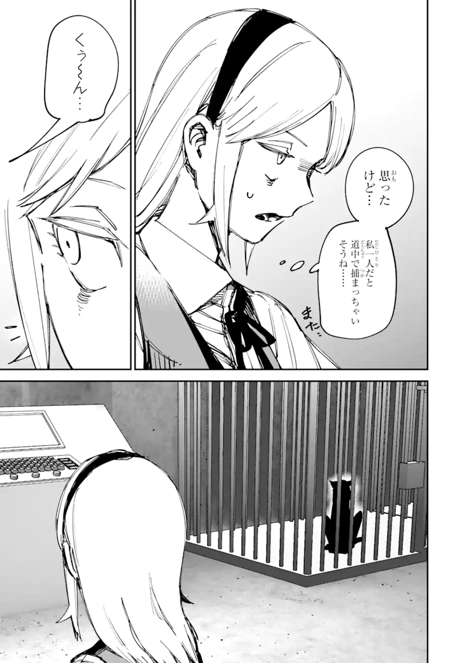 MOIMON Chap 23.1 - Pic 11