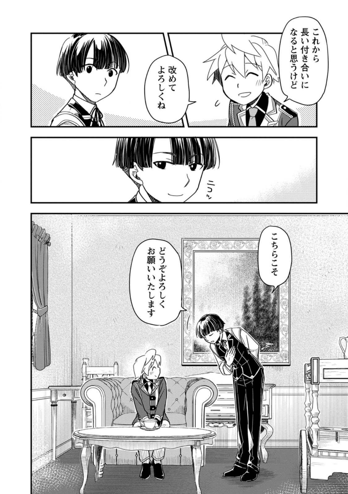 TENSEI SHITARA HEIMIN DESHITA. SEIKATSU SUIJUN NI TAERARENAI NO DE KIZOKU O MEZASHIMASU Chap 37.4 - Pic 10