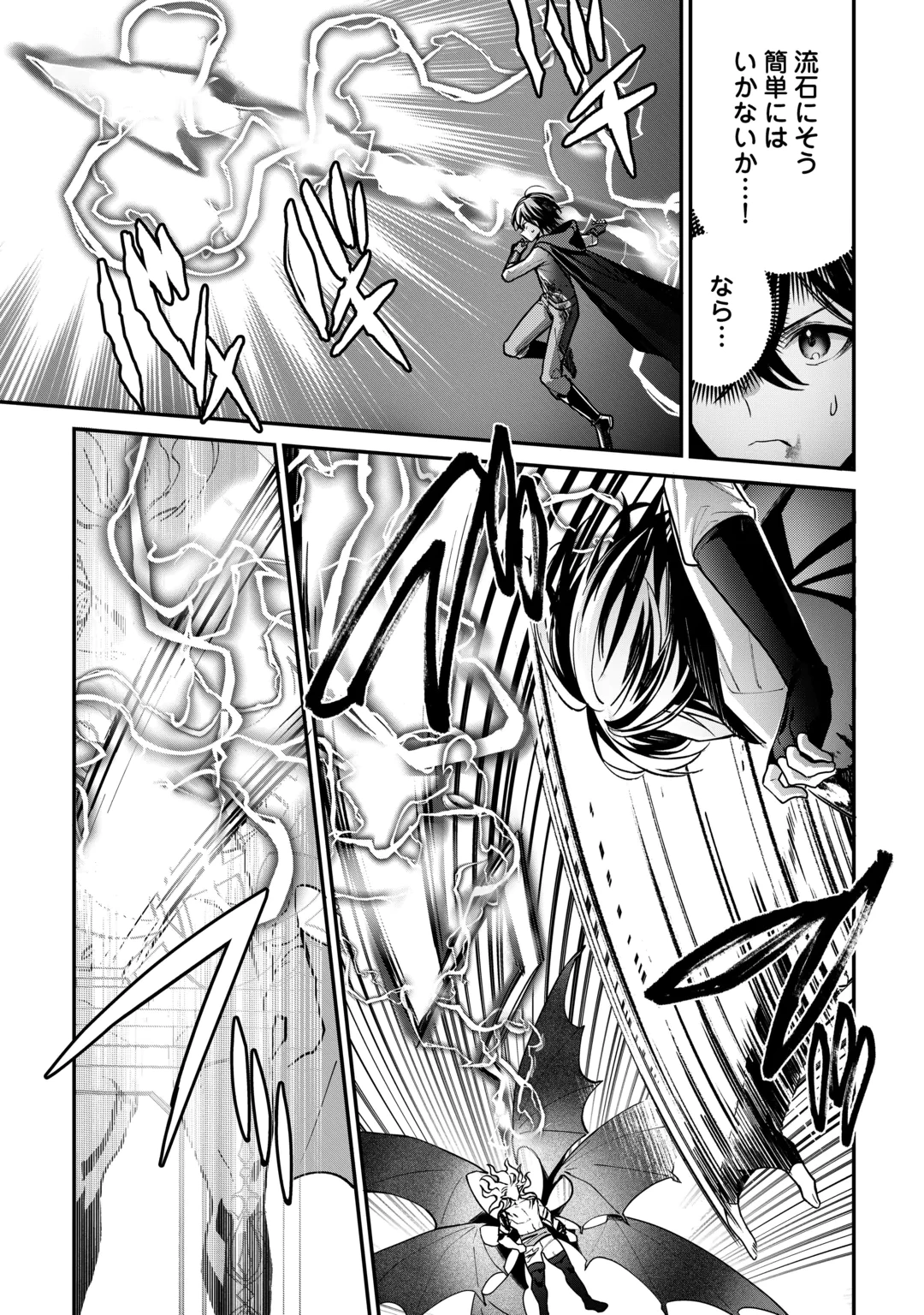 SHUZOKU [HANSHIN] NA ORE WA ISEKAI DEMO FUTSUU NI KURASHITAI Chap 29 - Pic 3