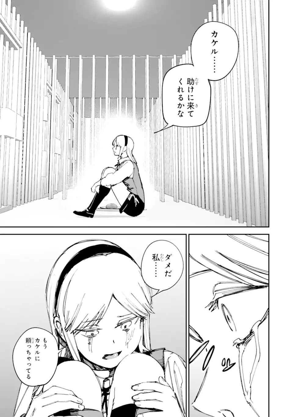 MOIMON Chap 23.1 - Pic 5