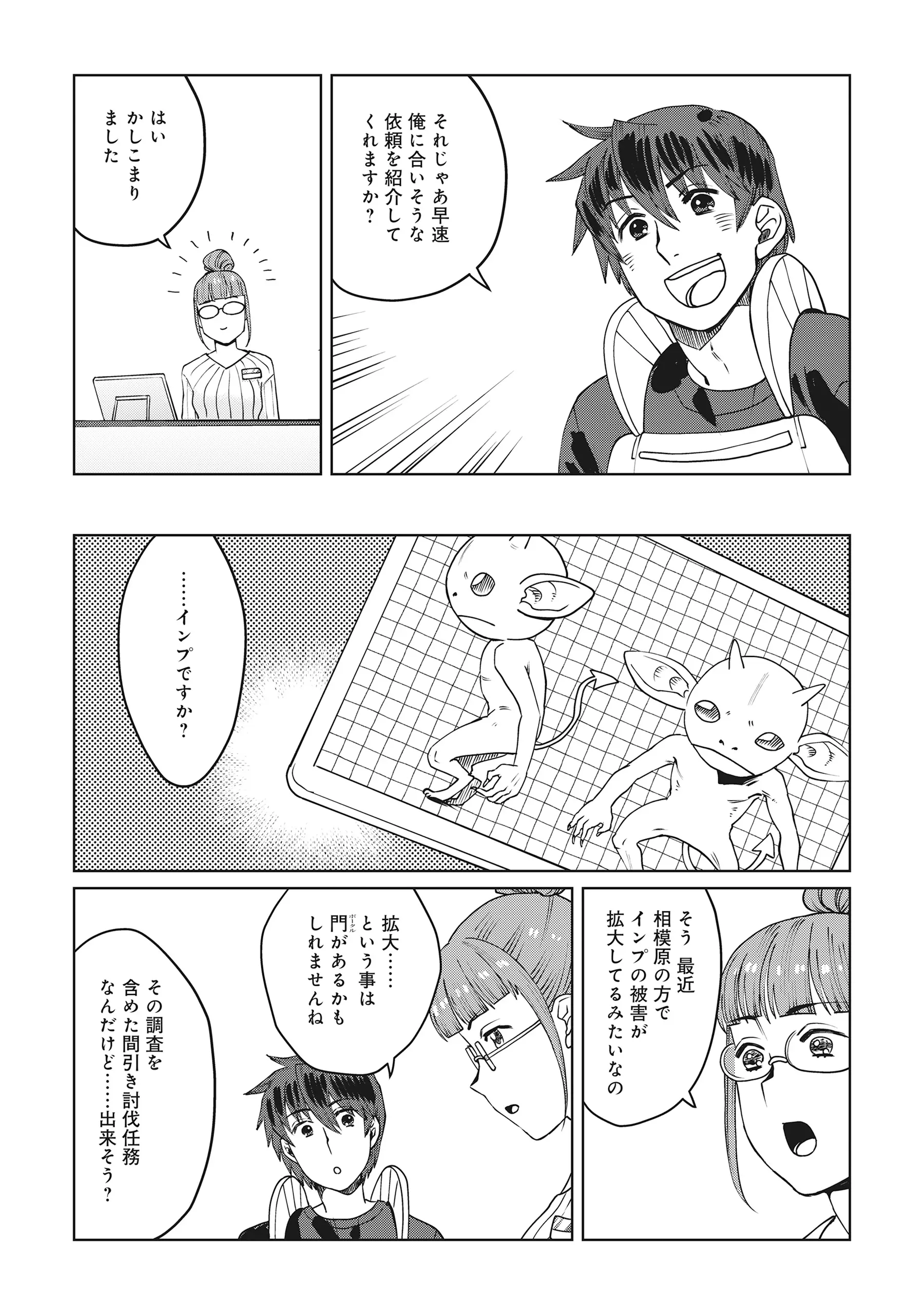 TENSAI KAKENSHO NO SHUUSAI ITANJI ~ TENSAI NO NOURYOKU WO SUBETE TORIKOMU, SHUUSAI NO NARIAGARI Chap 13.2 - Pic 18