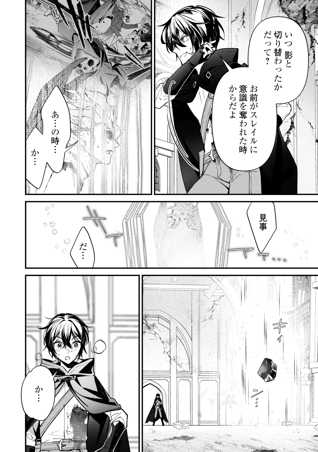SHUZOKU [HANSHIN] NA ORE WA ISEKAI DEMO FUTSUU NI KURASHITAI Chap 29 - Pic 12