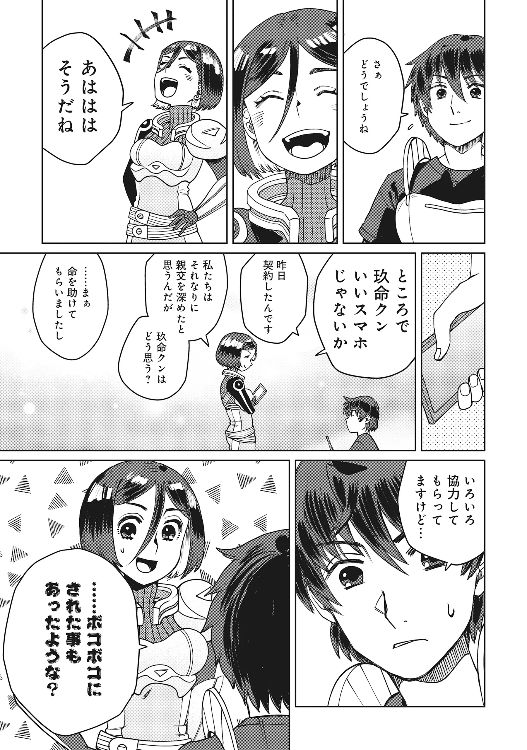 TENSAI KAKENSHO NO SHUUSAI ITANJI ~ TENSAI NO NOURYOKU WO SUBETE TORIKOMU, SHUUSAI NO NARIAGARI Chap 13.2 - Pic 5