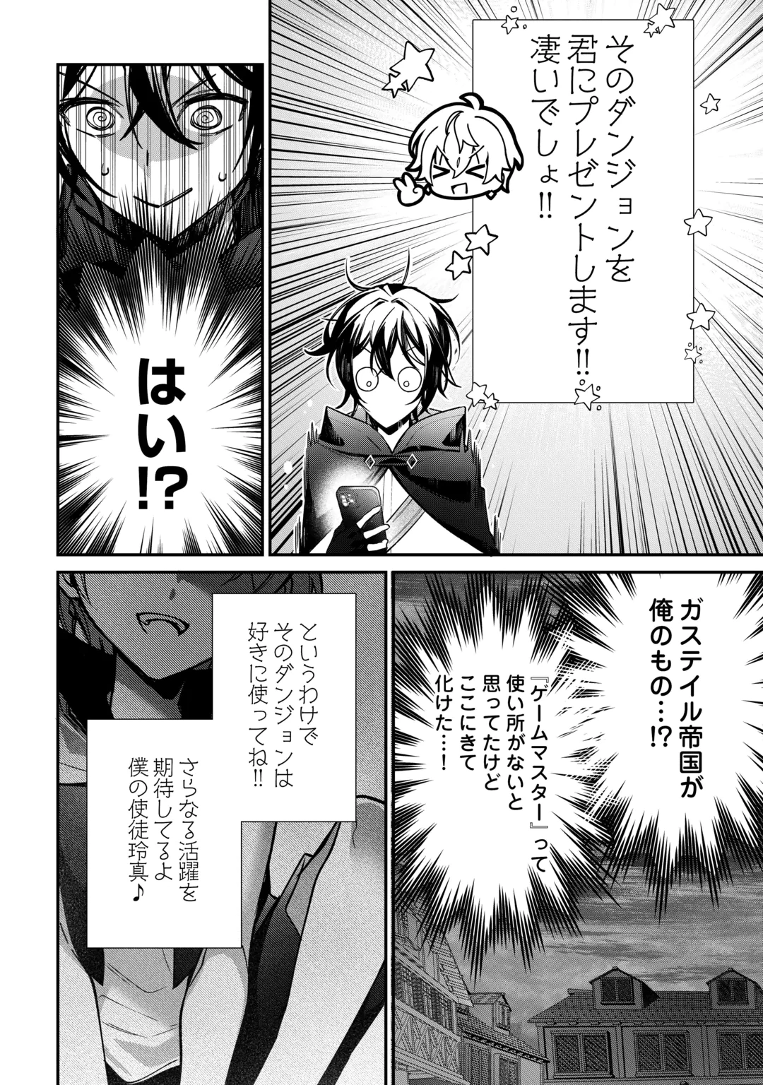 SHUZOKU [HANSHIN] NA ORE WA ISEKAI DEMO FUTSUU NI KURASHITAI Chap 29 - Pic 16