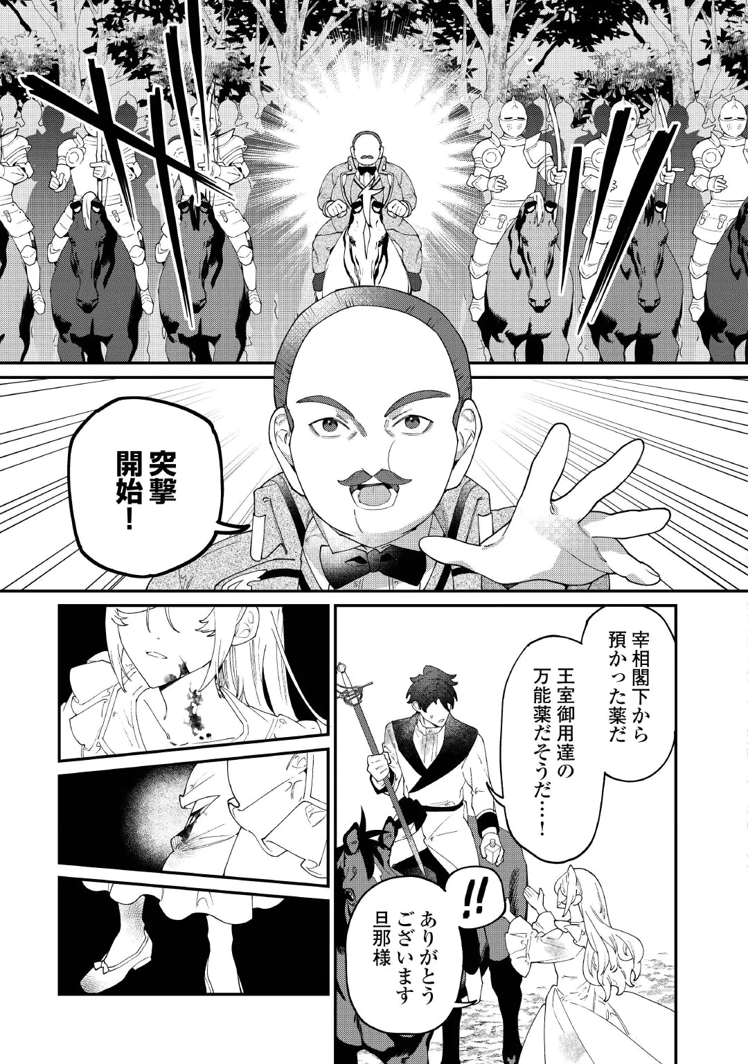 KAREI NI RIEN SHITE MISEMASUWA! Chap 34 - Pic 13
