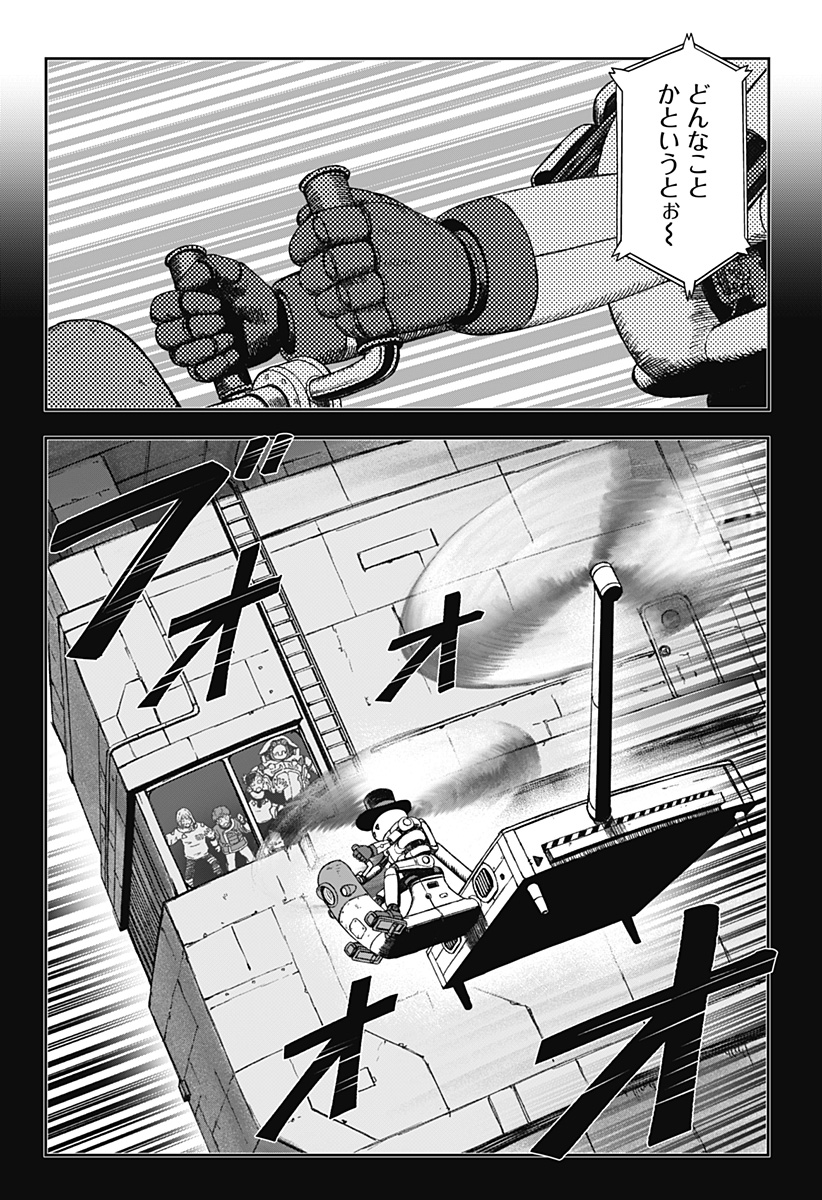 HITOKUI MANSION TO OYA NO MEZON Chap 41 - Pic 18