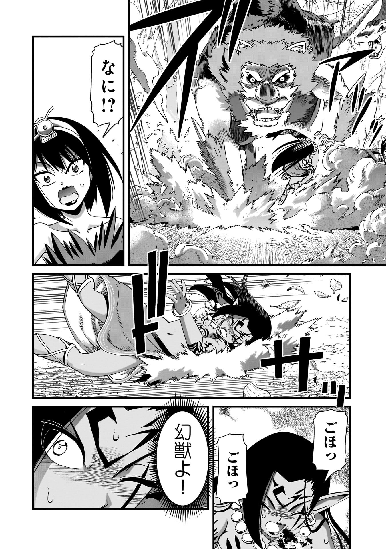 ISEKAI SHOUKAN OJISAN NO JUU MUSOU RAIFU 〜 SABAGE SUKI SARARIMAN WA KAISHA OWARI NI ISEKAI HE CHOKKI SURU 〜 Chap 83 - Pic 2