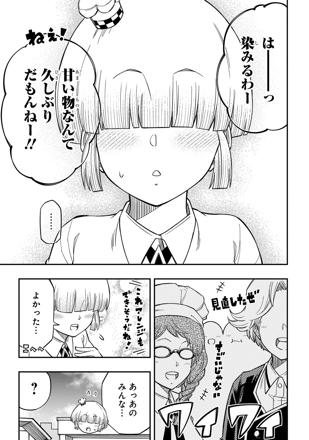 KIYOUBINBOU, JOU WO TATERU - KAITAKU GAKUEN NO RETTOUSEI NA NO NI, JOUKYUU-SHOKU NO SKILL TO MAHOU GA SUBETE TSUKAEMASU @COMIC Chap 44 - Pic 25