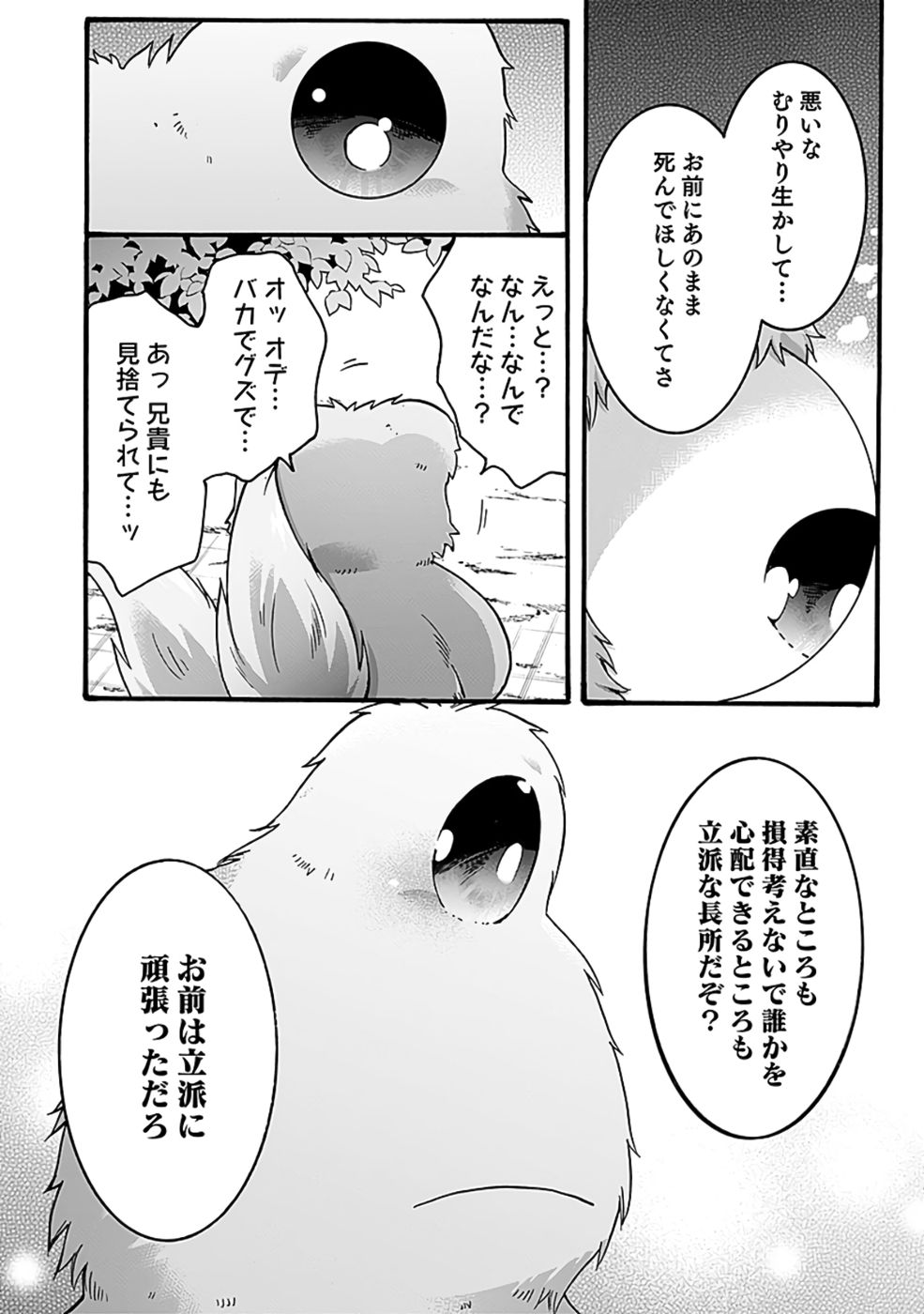 ISEKAI NO SENSHI TOSHITE KUNI NI MANEKARETA KEDO, KOTOWATTE HEISHI KARA HAJIMERU KOTO NI SHITA (MANGA) Chap 54 - Pic 22