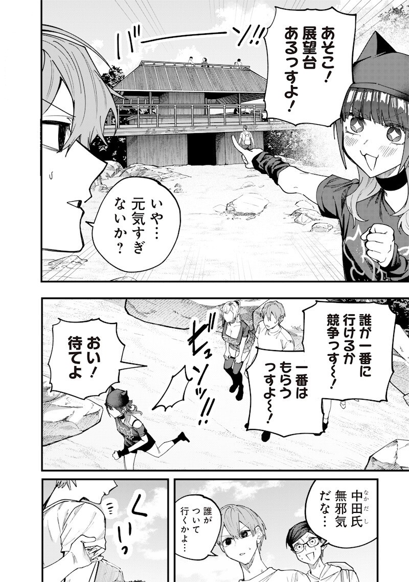 NAMAIKI NA GAL ANE WO WAKARASERU HANASHI Chap 85 - Pic 4