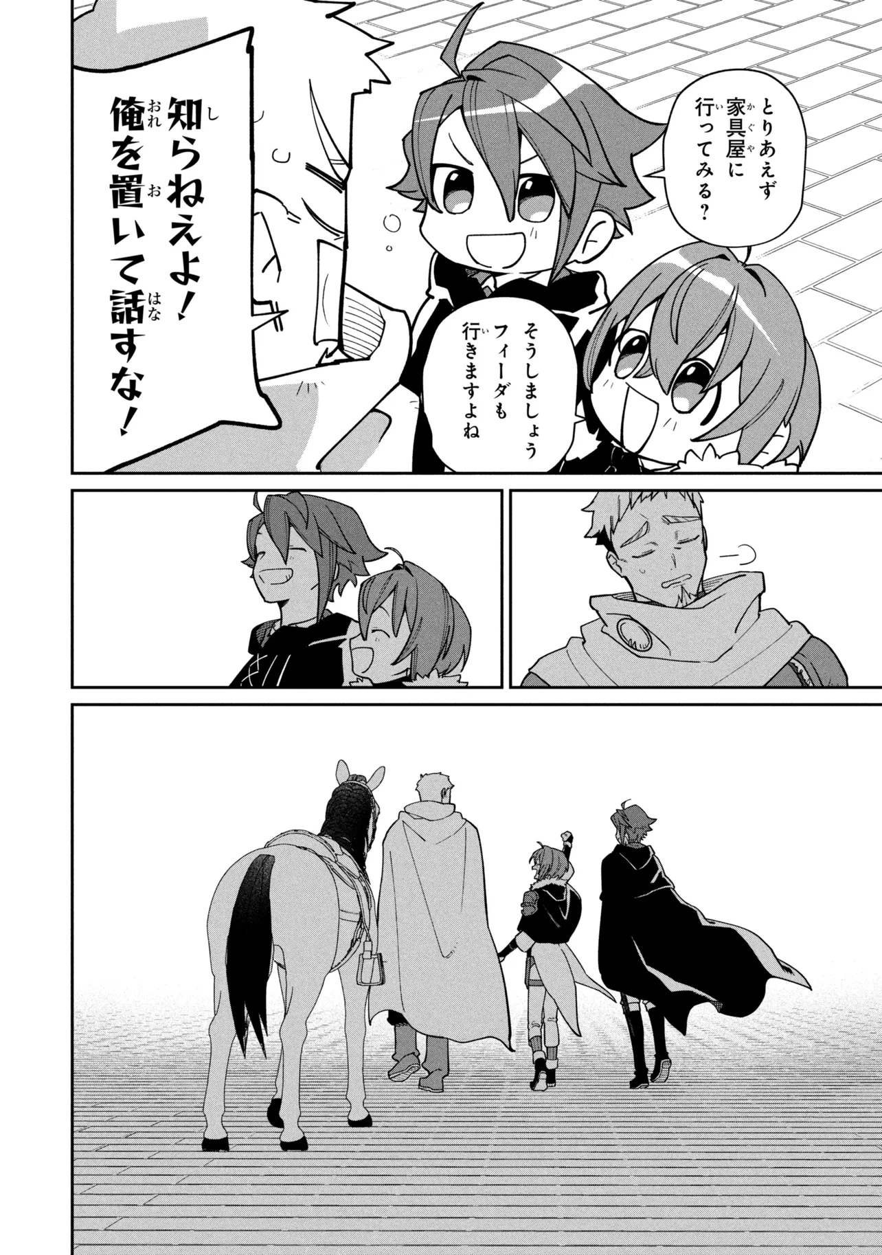 TOUBOU KENJA (KOUHO) NO BURARI TABI ~SHOUKAN SAREMASHITAGA, NIGEDASHITE ANNEI NO CHISAGASHI WO TANOSHIMIMASU~ Chap 9.2 - Pic 15