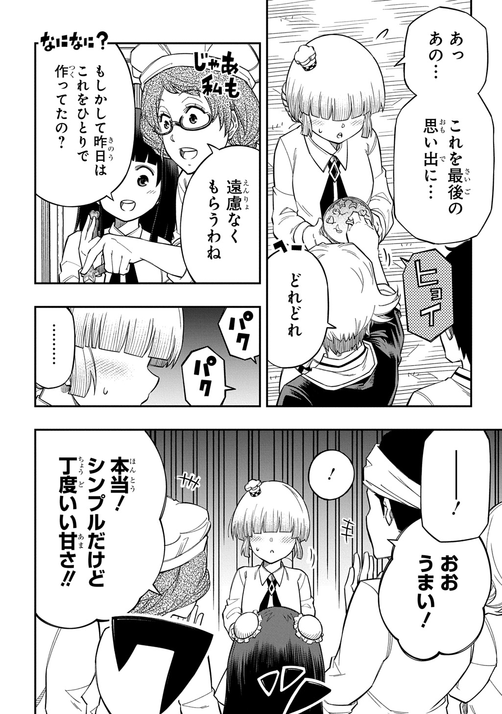KIYOUBINBOU, JOU WO TATERU - KAITAKU GAKUEN NO RETTOUSEI NA NO NI, JOUKYUU-SHOKU NO SKILL TO MAHOU GA SUBETE TSUKAEMASU @COMIC Chap 44 - Pic 24