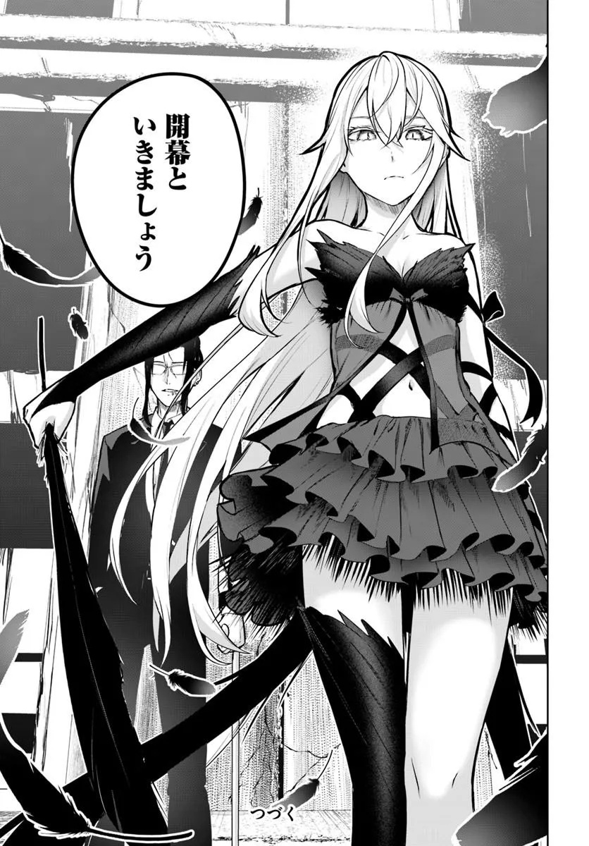 Kamigakushi no Rakuen Chap 59 - Pic 23
