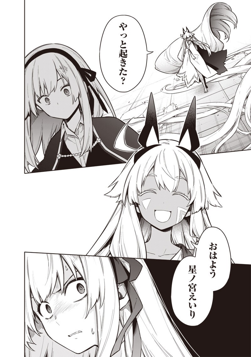 TOKYO KINOKO – SEKAI RANKINGU ICHI'I NO KOMYURYOKU SAIJAKU JK Chap 27 - Pic 14