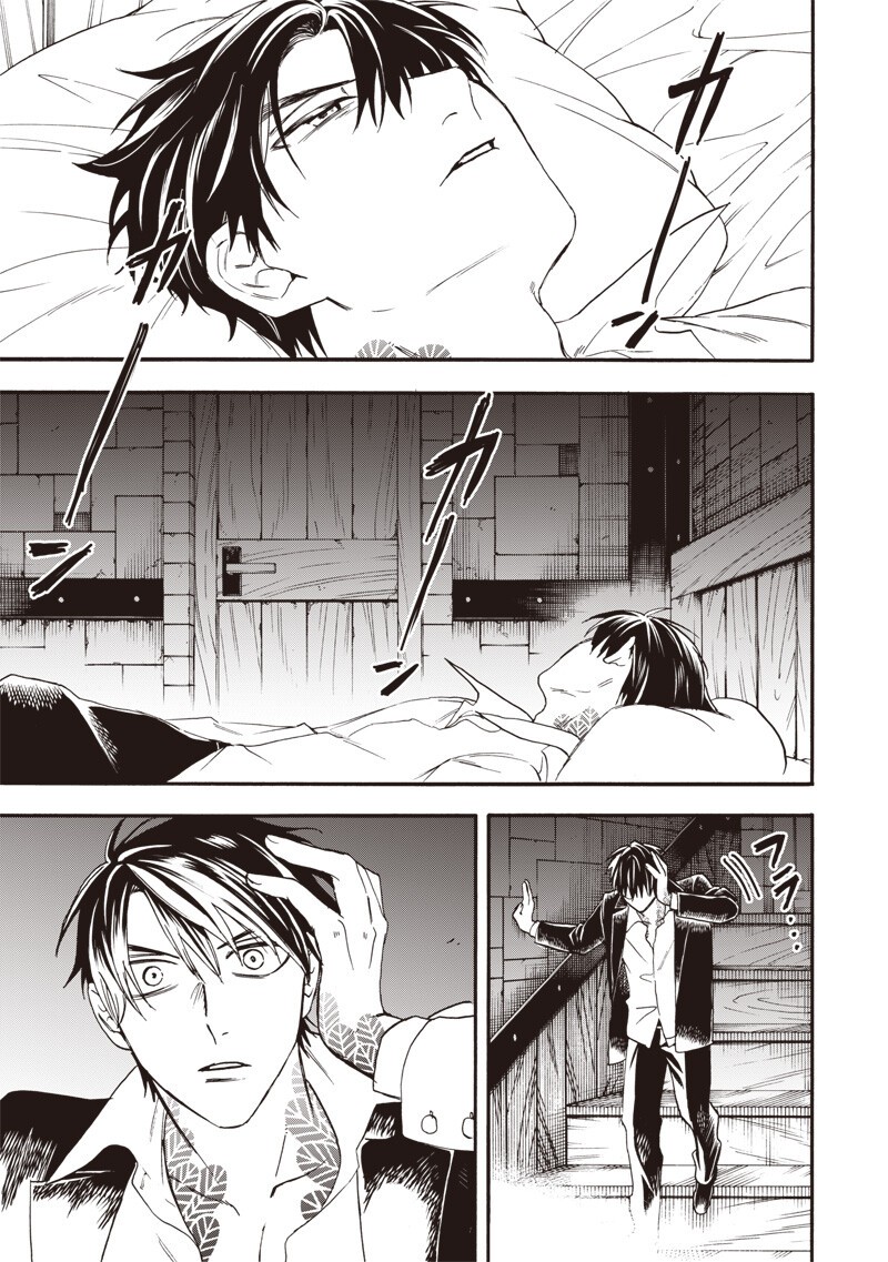 YUUSHA IZOKU Chap 29 - Pic 7