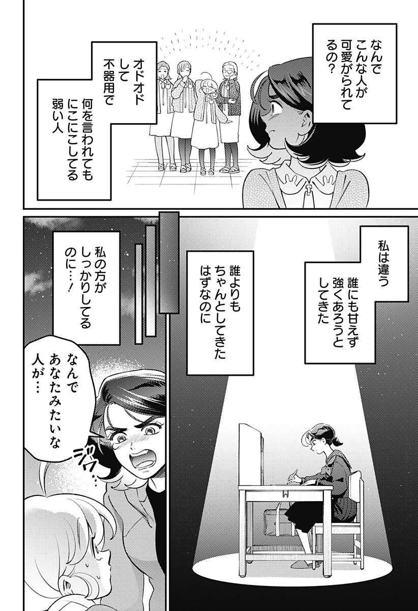 NIKONIKO GENKI☆HAPPY-CHAN Chap 16 - Pic 16