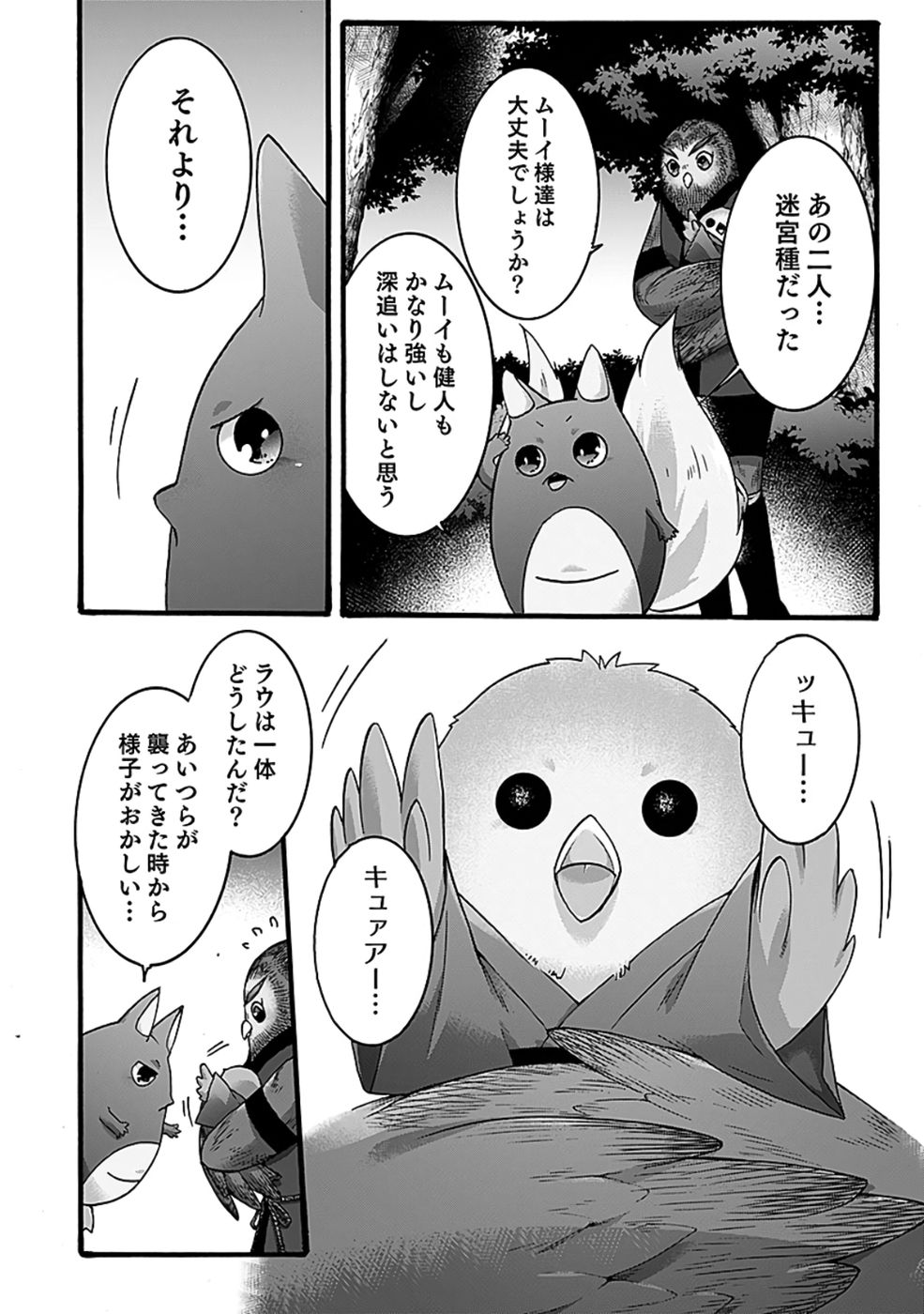 ISEKAI NO SENSHI TOSHITE KUNI NI MANEKARETA KEDO, KOTOWATTE HEISHI KARA HAJIMERU KOTO NI SHITA (MANGA) Chap 51 - Pic 4