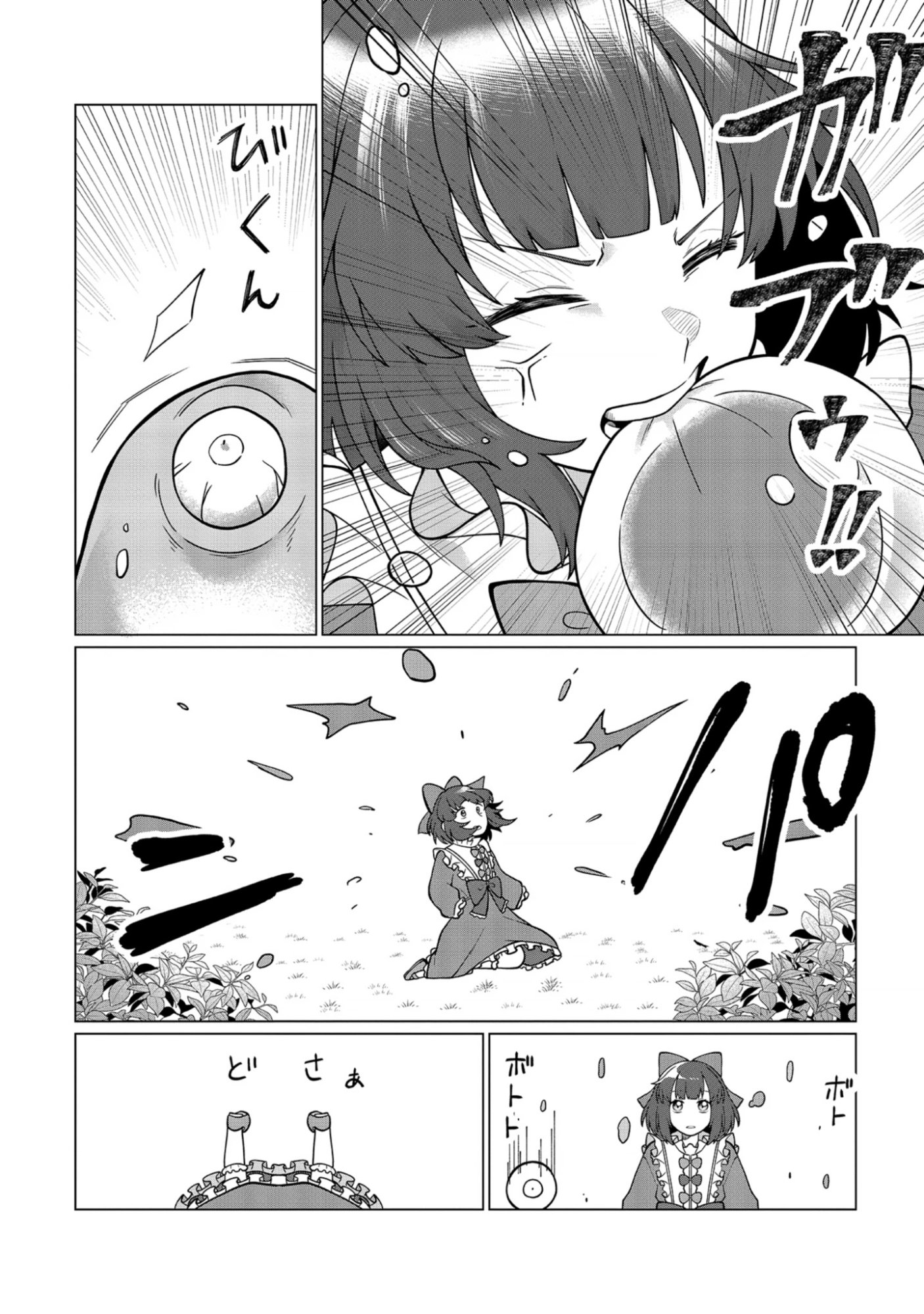 Seichouritsu 100-bai Cheat no Tensei Youjo Chap 1 - Pic 56