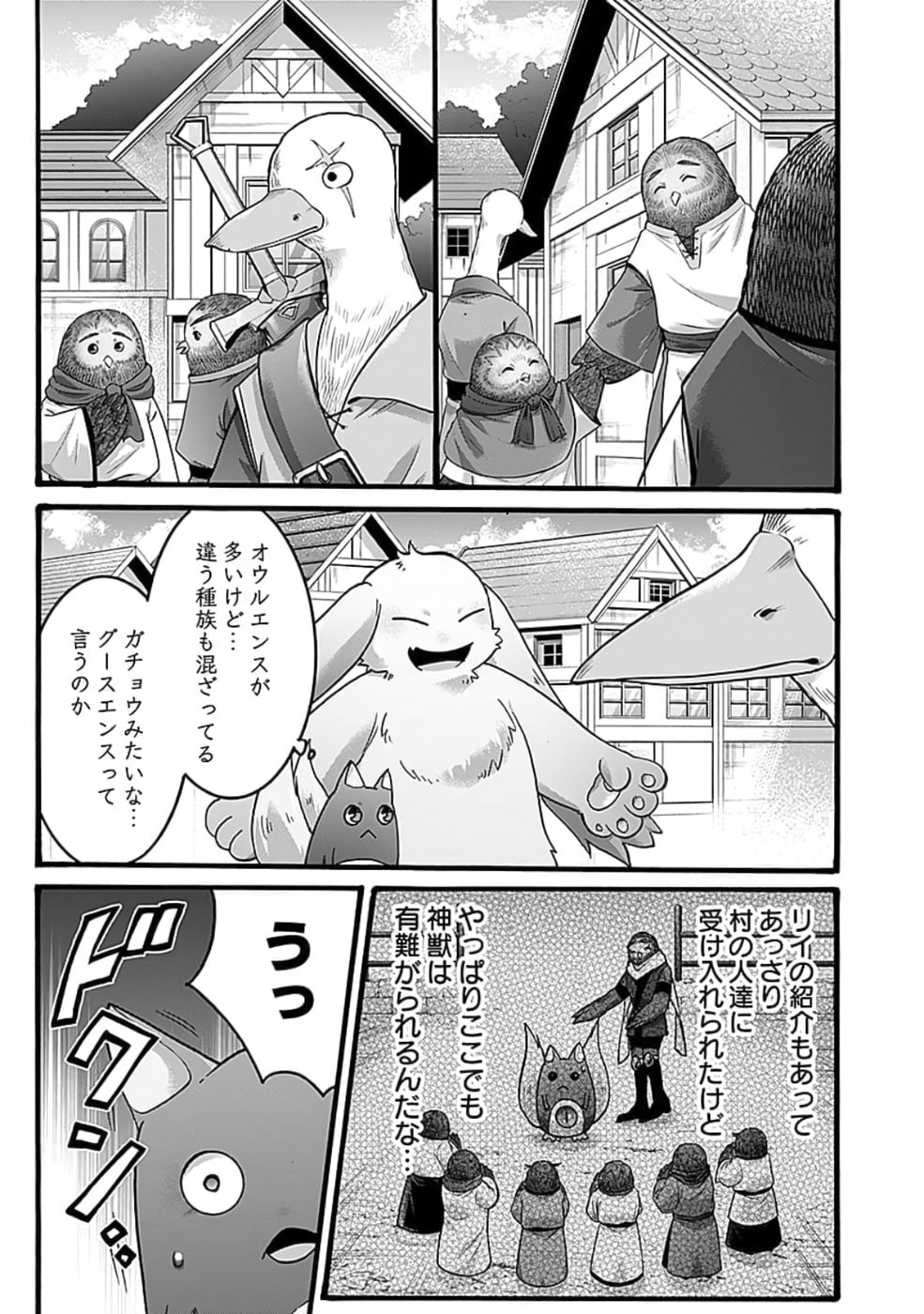 ISEKAI NO SENSHI TOSHITE KUNI NI MANEKARETA KEDO, KOTOWATTE HEISHI KARA HAJIMERU KOTO NI SHITA (MANGA) Chap 51 - Pic 27