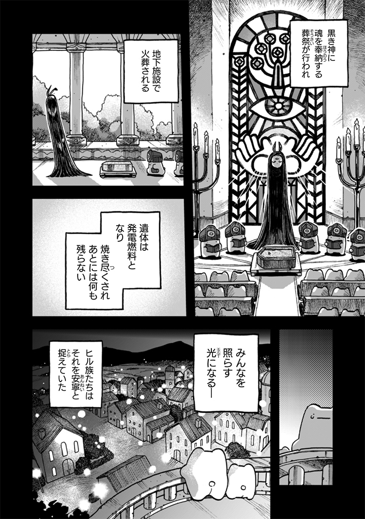 NADERU DAKE NO OSHIGOTO DESU! Chap 26 - Pic 2