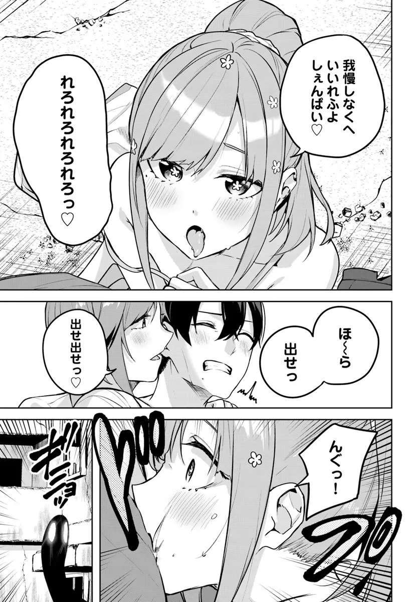 Kamigakushi no Rakuen Chap 59 - Pic 15