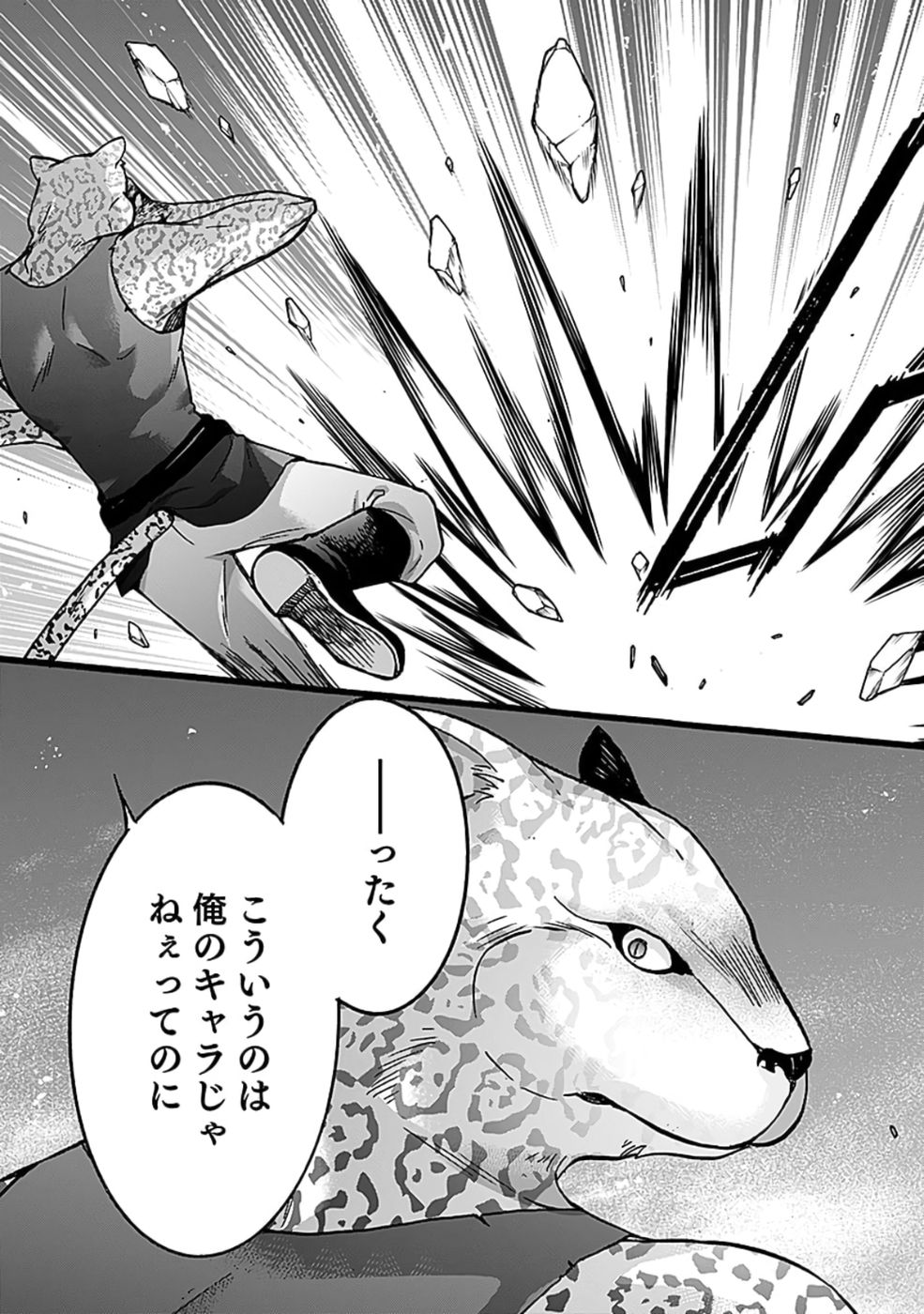 ISEKAI NO SENSHI TOSHITE KUNI NI MANEKARETA KEDO, KOTOWATTE HEISHI KARA HAJIMERU KOTO NI SHITA (MANGA) Chap 53 - Pic 28