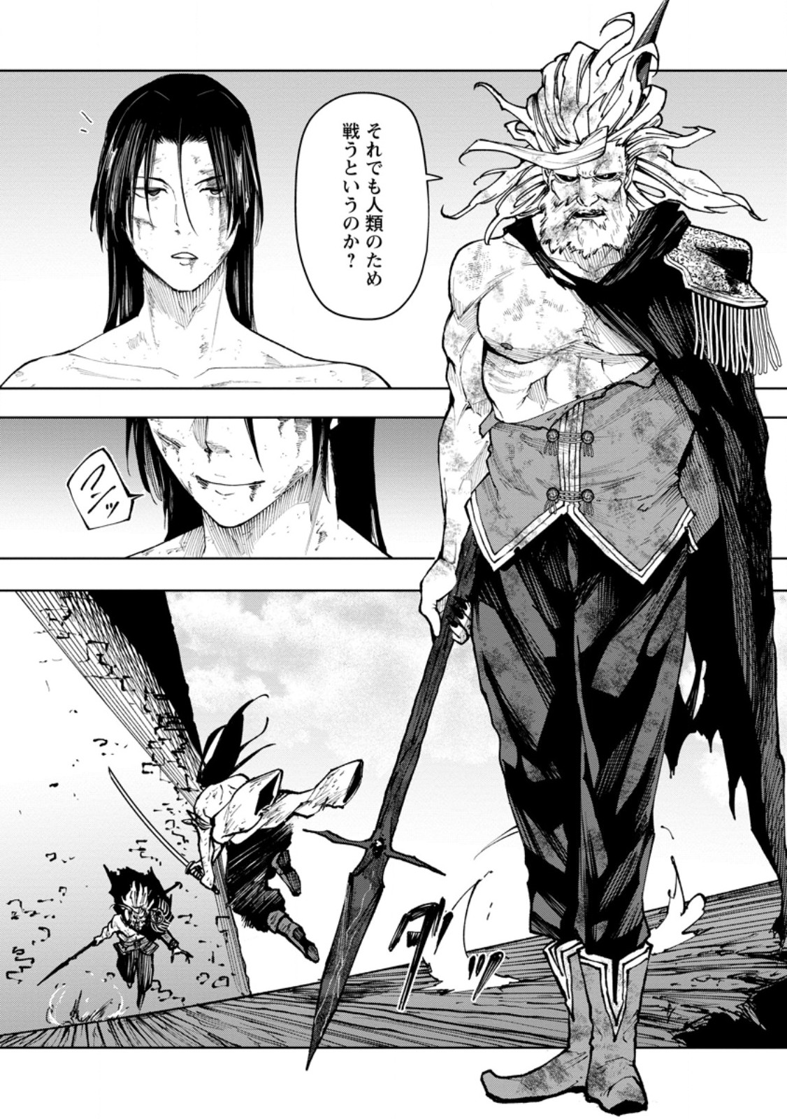 SAMURAI MUSOU ~ SENGOKU SAIKYOU NO SAMURAI, ISEKAI WO SEIKU ~ Chap 22.1 - Pic 2