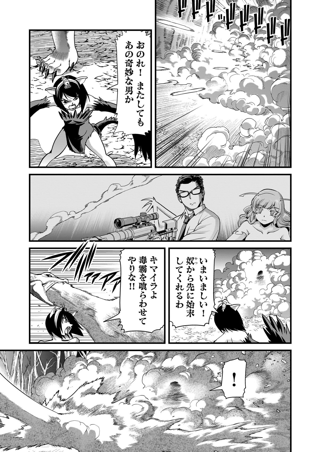 ISEKAI SHOUKAN OJISAN NO JUU MUSOU RAIFU 〜 SABAGE SUKI SARARIMAN WA KAISHA OWARI NI ISEKAI HE CHOKKI SURU 〜 Chap 83 - Pic 9