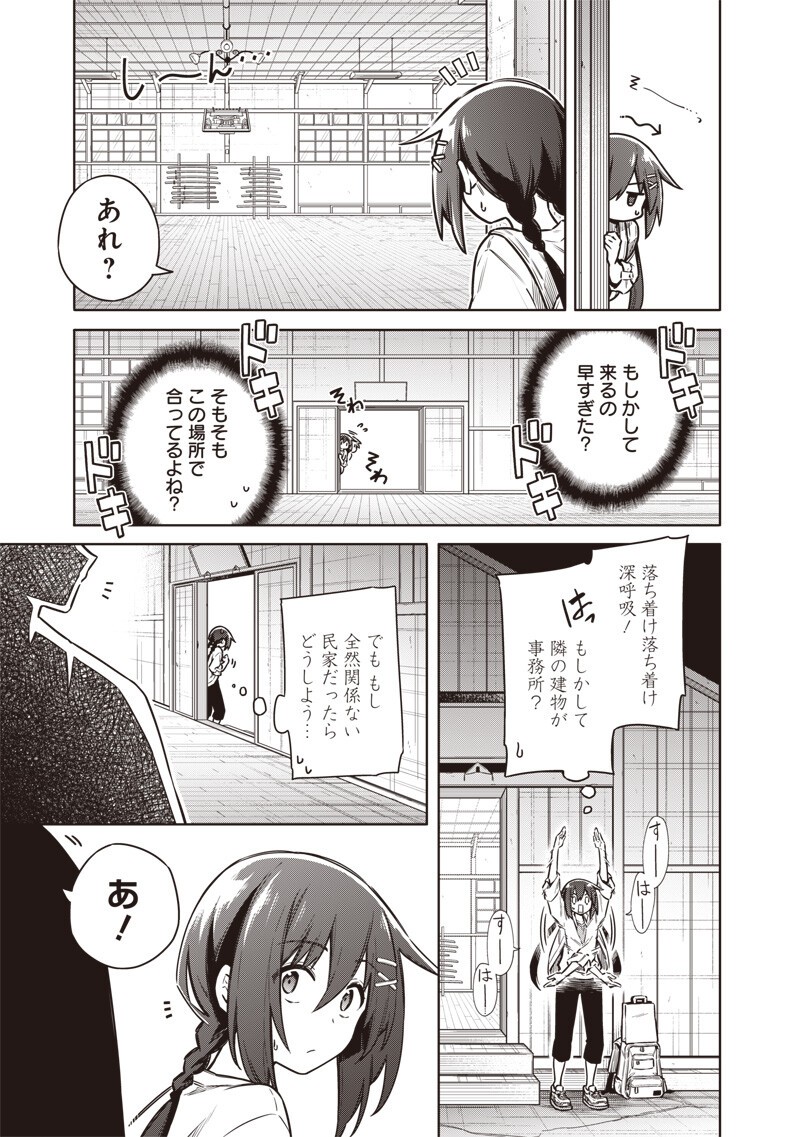TOKYO KINOKO – SEKAI RANKINGU ICHI'I NO KOMYURYOKU SAIJAKU JK Chap 27 - Pic 5