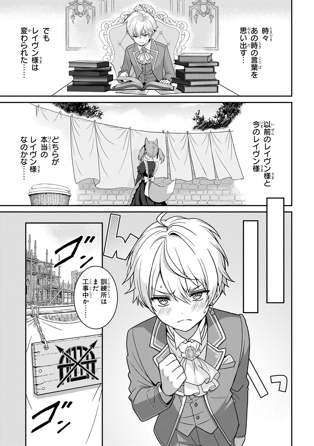 SHIBOU RUUTO KAKUTEI NO AKUYAKU KIZOKU ~DORYOKU SHINAI CHOUTENSAI MAJUTSUSHI NI TENSEI SHITA ORE, CHOUZETU DORYOKU DE SHUJINKOU SURA SHUNSHATSU DEKIRU KYOUAKU REBERU NI NATTA NODE IKINOKORESOU~ Chap 2 - Pic 9