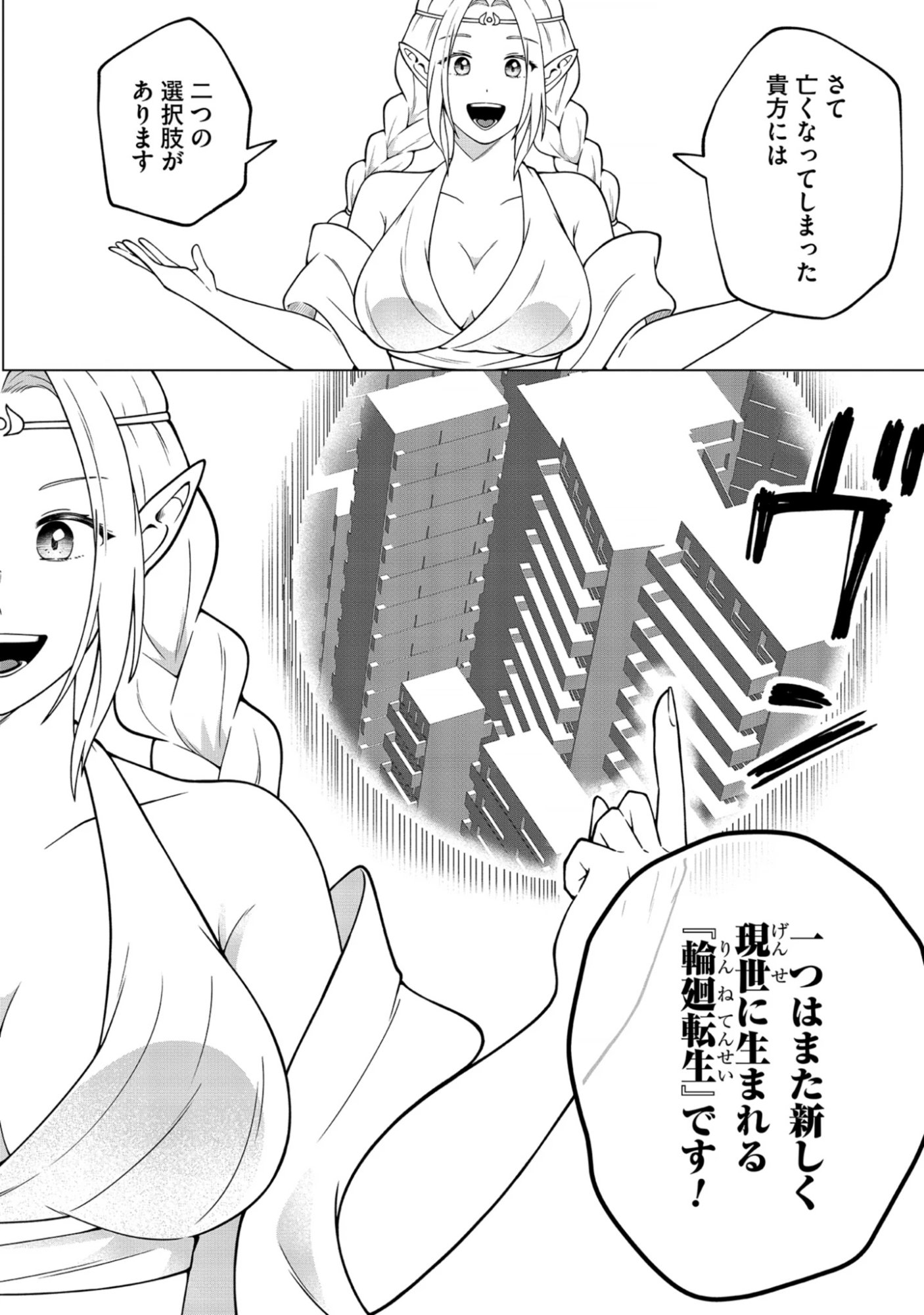 Seichouritsu 100-bai Cheat no Tensei Youjo Chap 1 - Pic 8