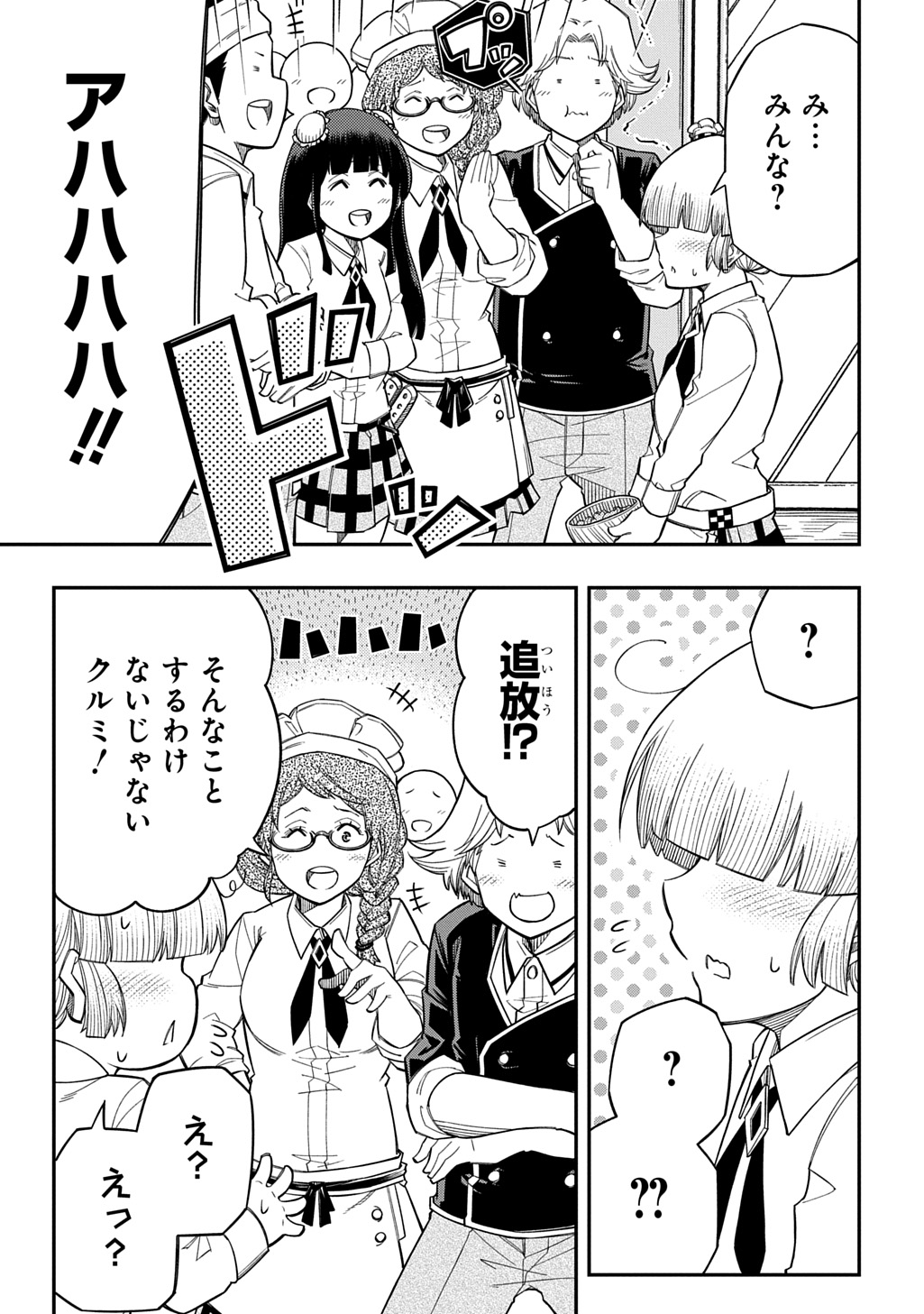 KIYOUBINBOU, JOU WO TATERU - KAITAKU GAKUEN NO RETTOUSEI NA NO NI, JOUKYUU-SHOKU NO SKILL TO MAHOU GA SUBETE TSUKAEMASU @COMIC Chap 44 - Pic 27